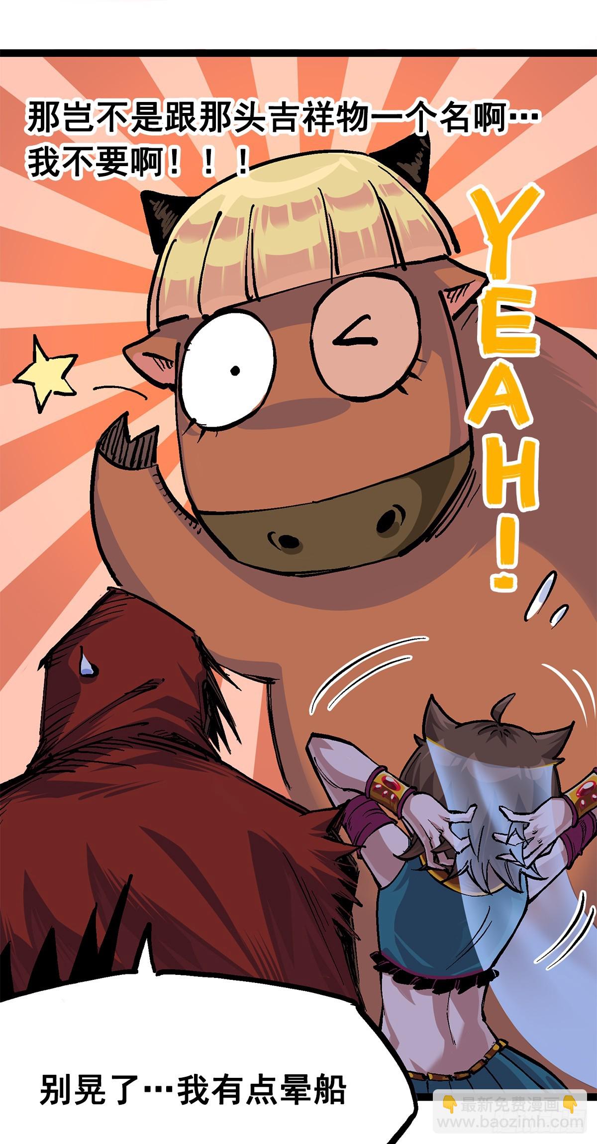 第二部 2章1话 石更国-第111话