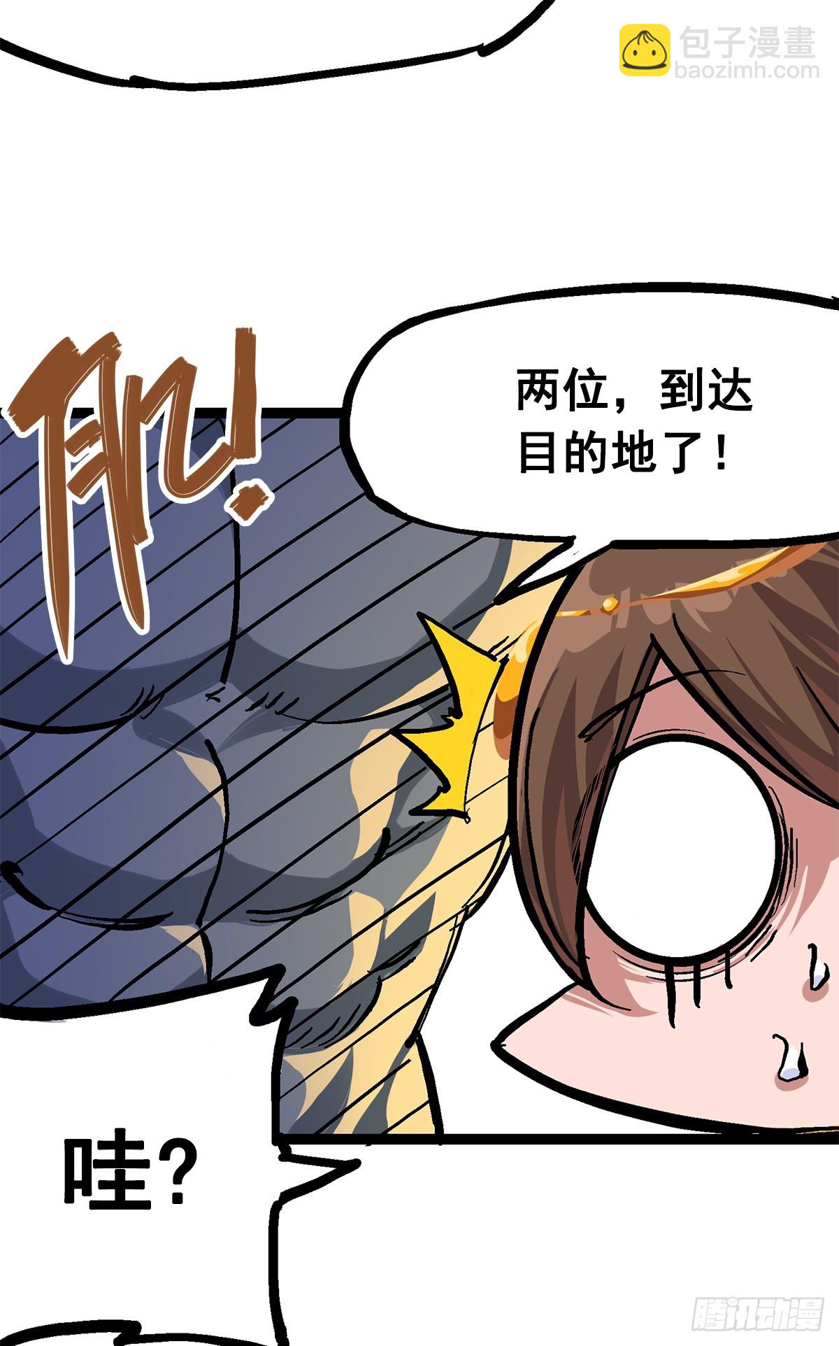 第二部 2章1话 石更国-第111话