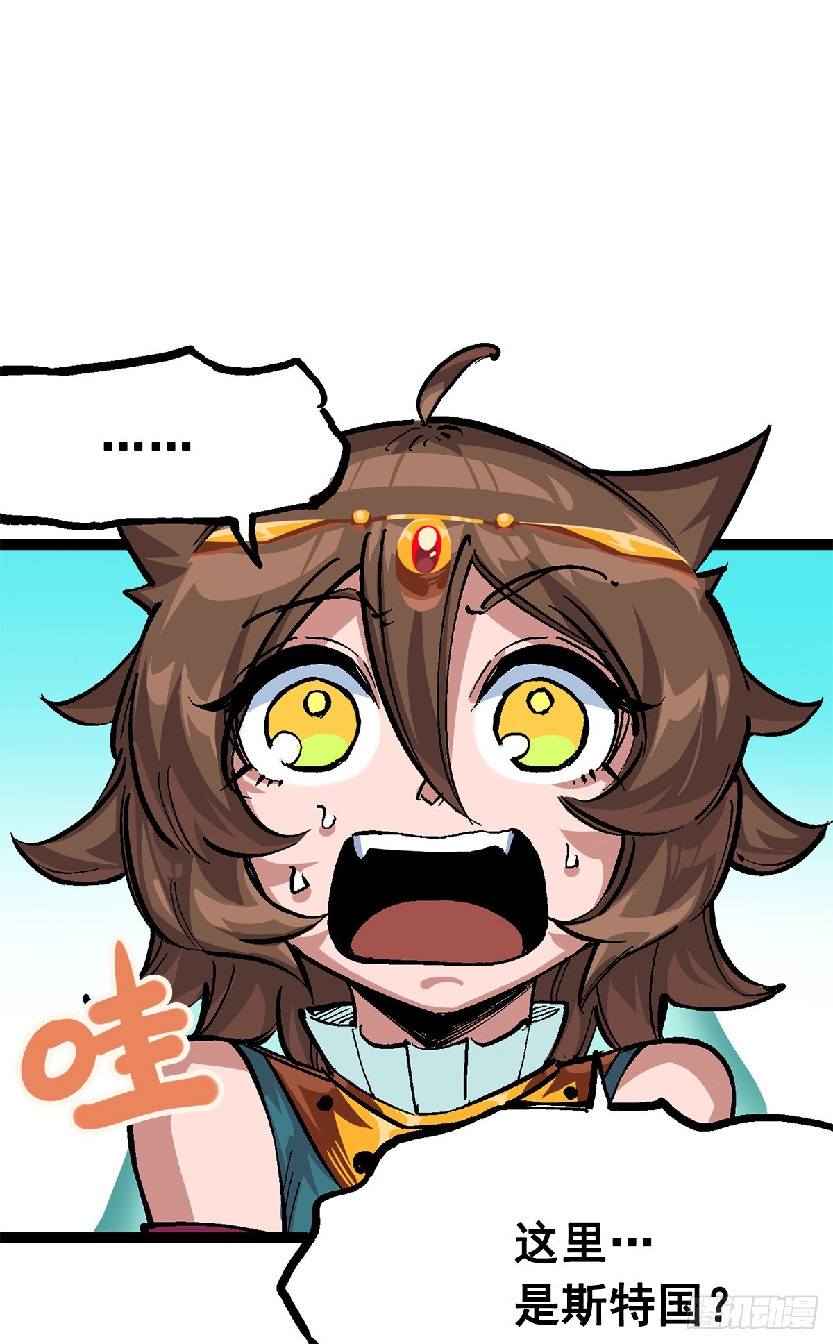 第二部 2章3话 进入斯特国(1/2)-第113话