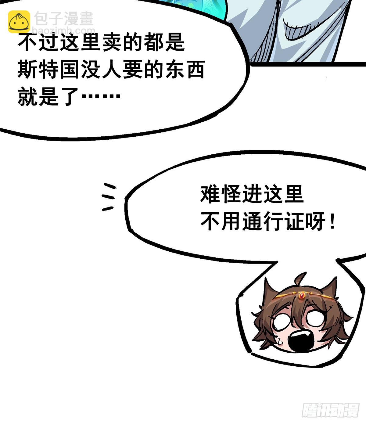 第二部 2章3话 进入斯特国(1/2)-第113话