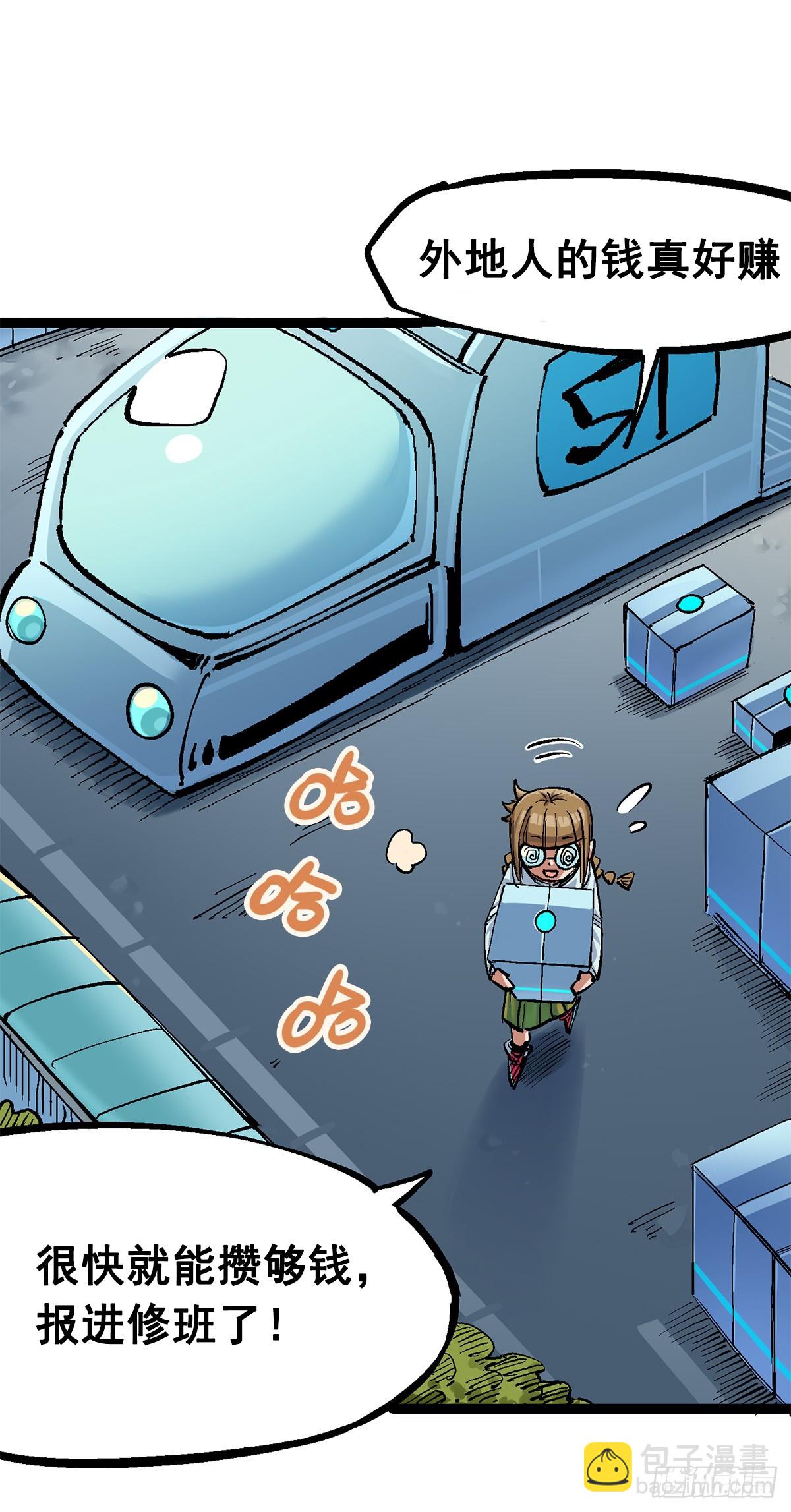 第二部 2章3话 进入斯特国(1/2)-第113话