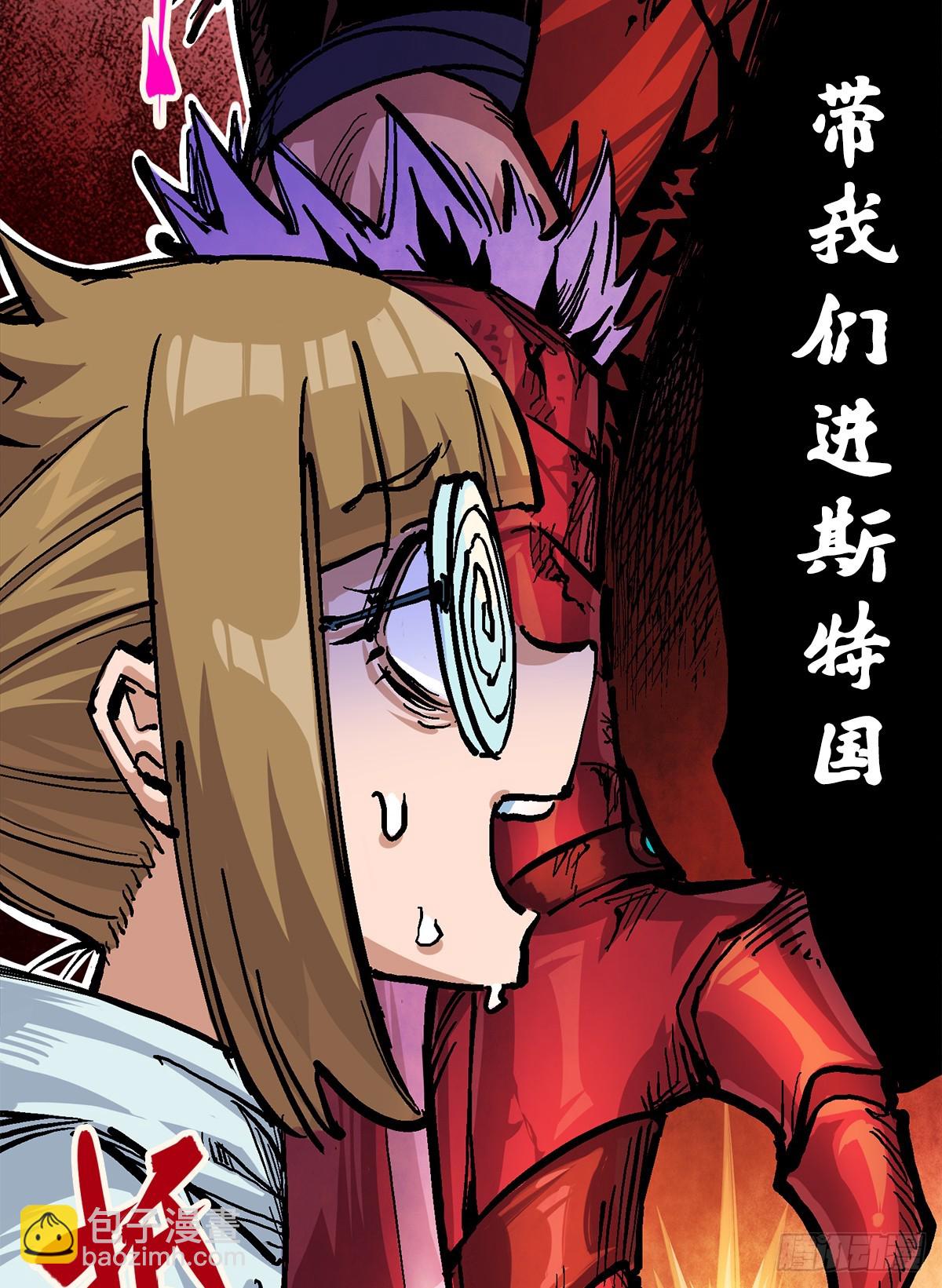 第二部 2章3话 进入斯特国(1/2)-第113话