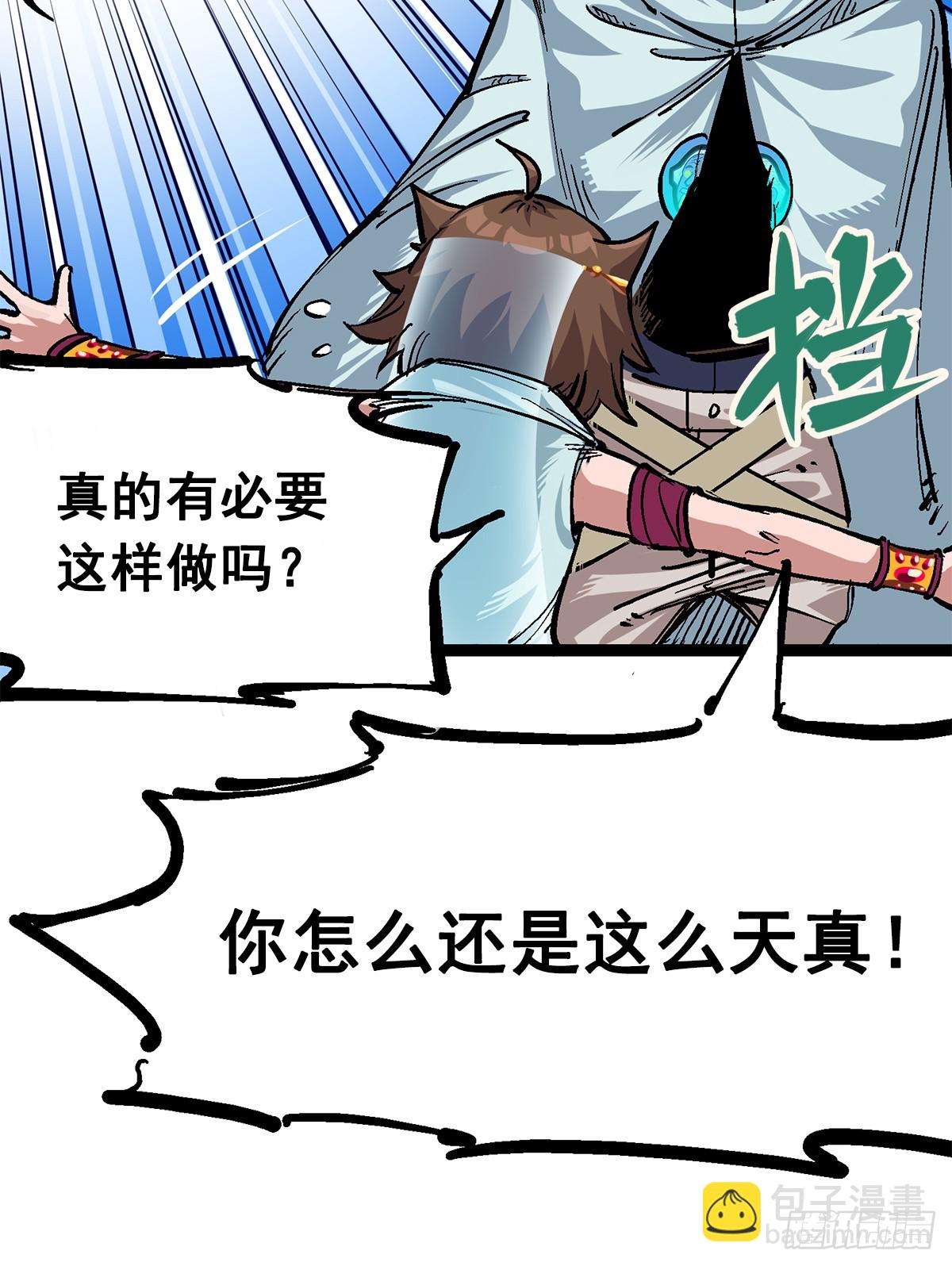 第二部 2章3话 进入斯特国(1/2)-第113话