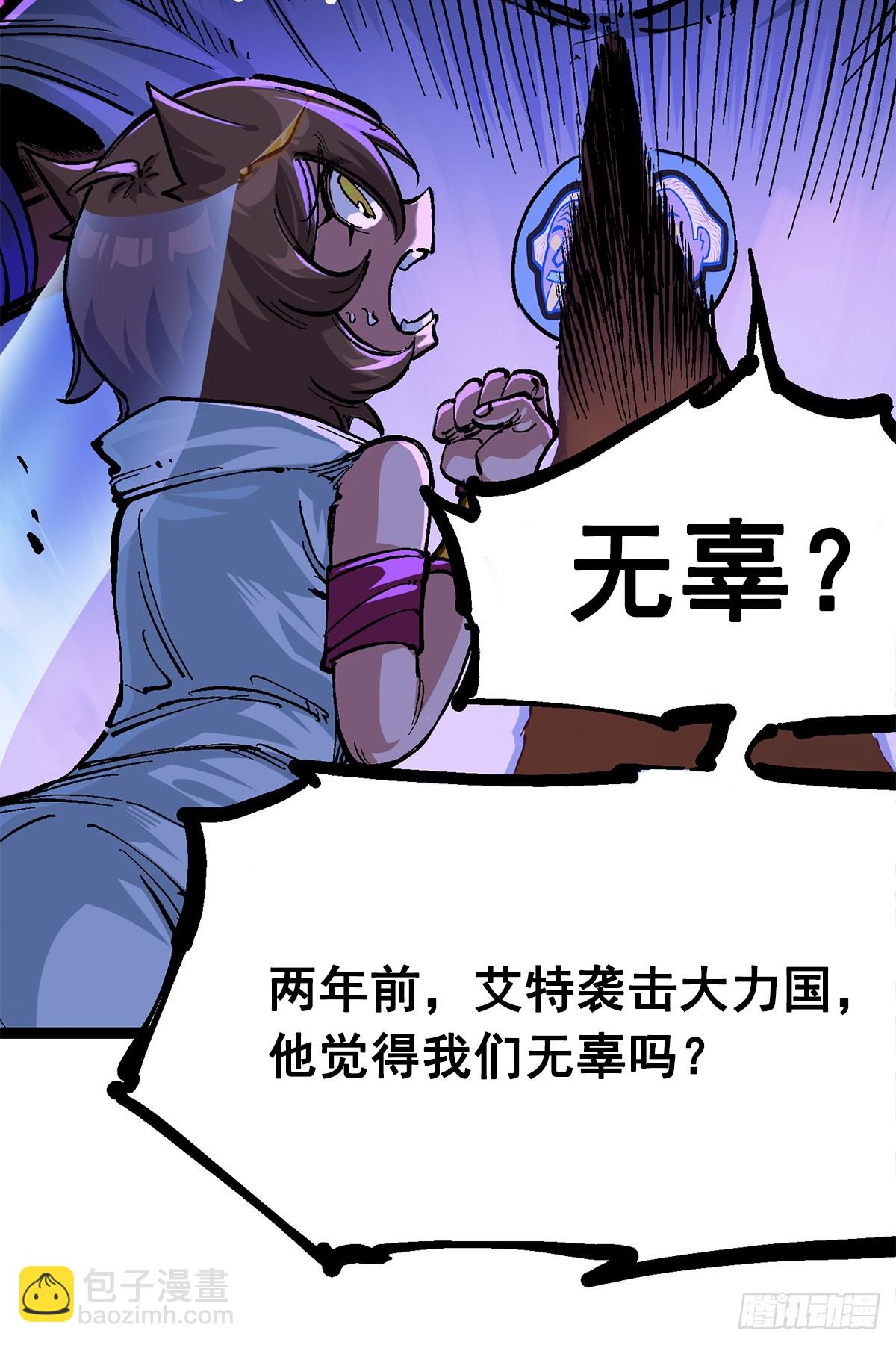 第二部 2章3话 进入斯特国(1/2)-第113话