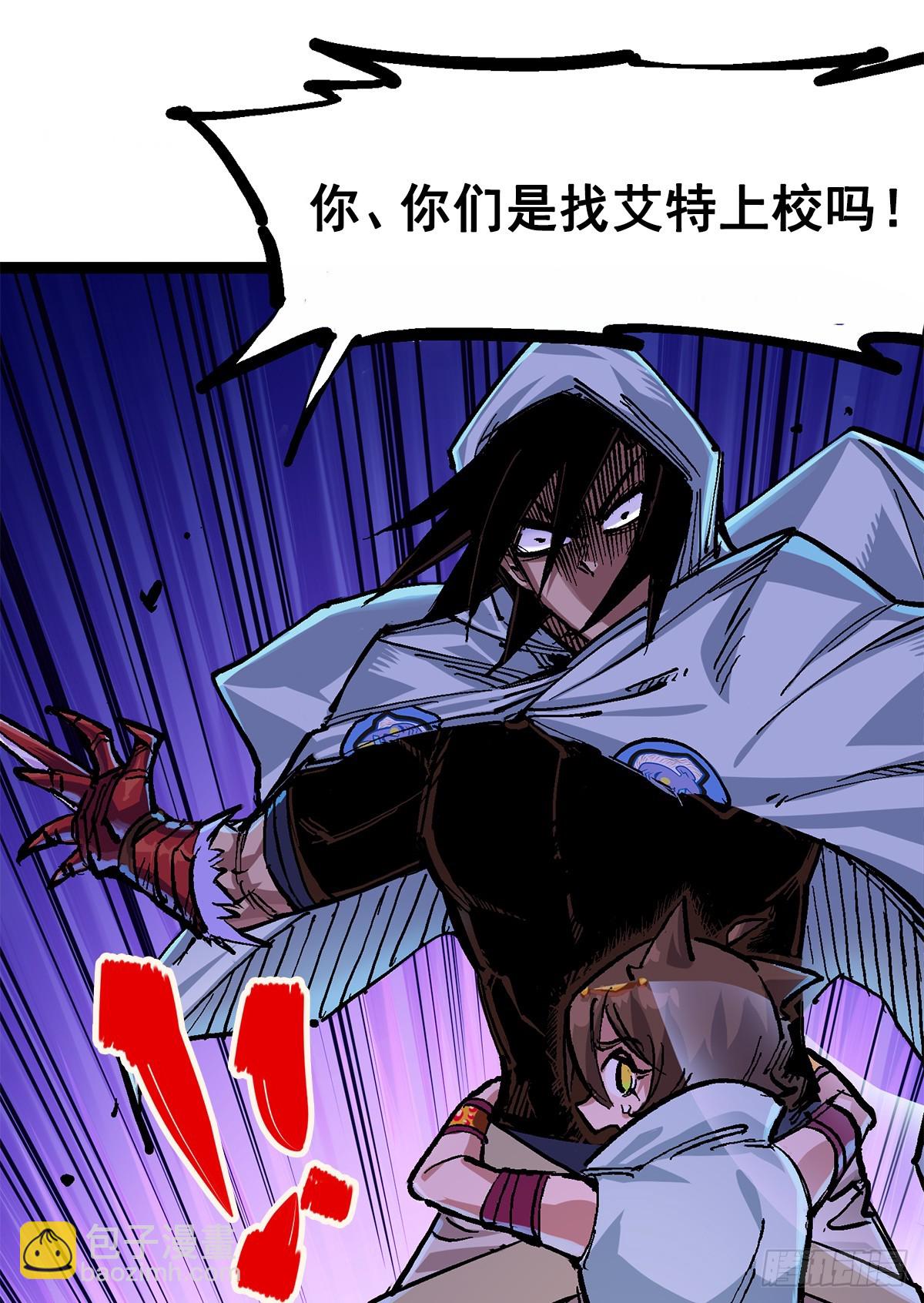 第二部 2章3话 进入斯特国(1/2)-第113话