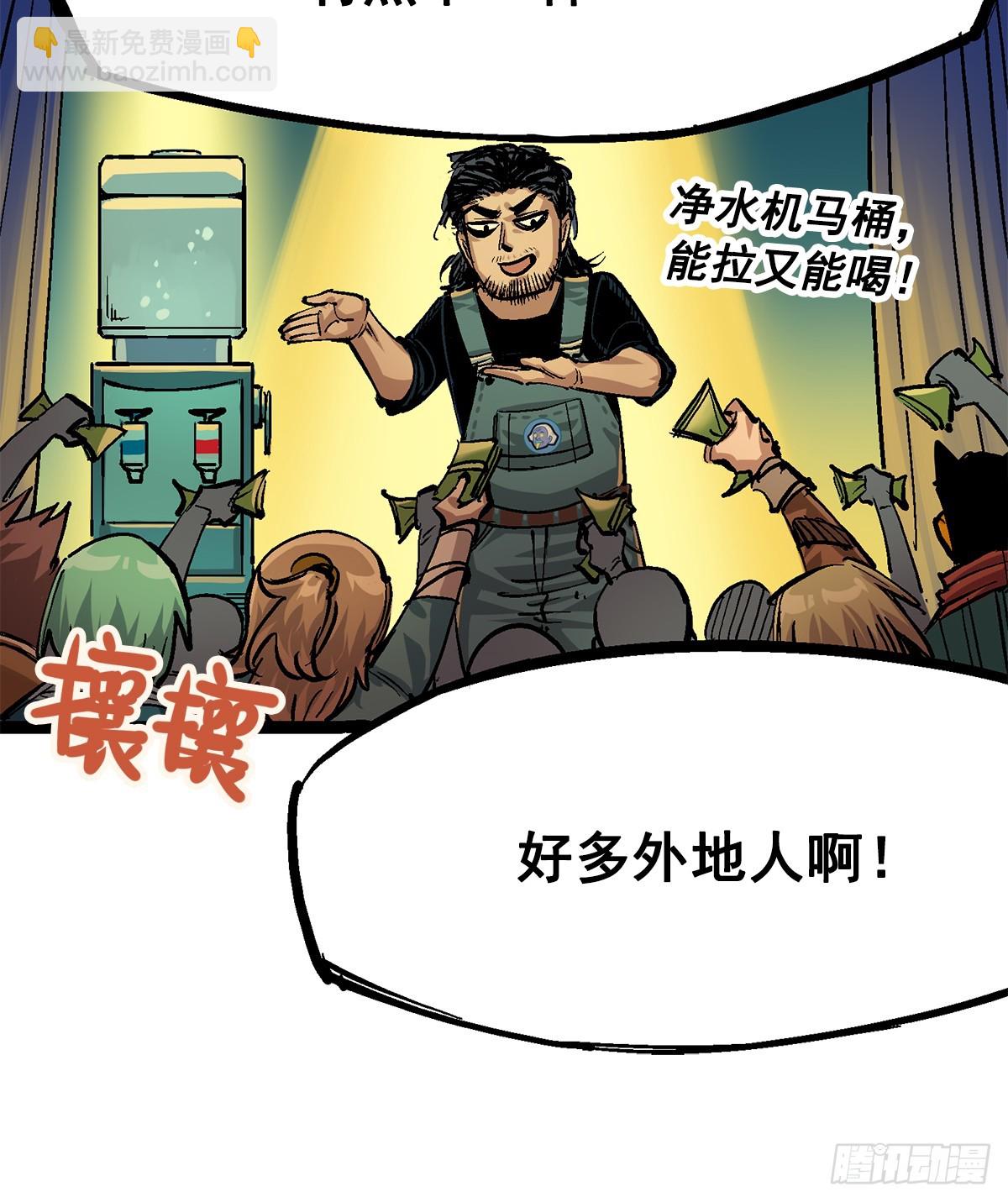 第二部 2章3话 进入斯特国(1/2)-第113话