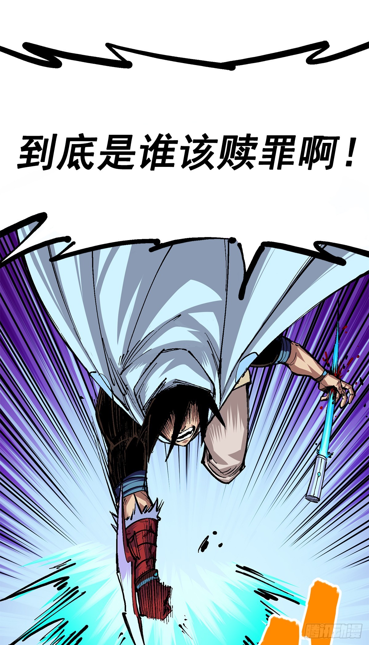 第二部 2章5话 再会(1/2)-第115话