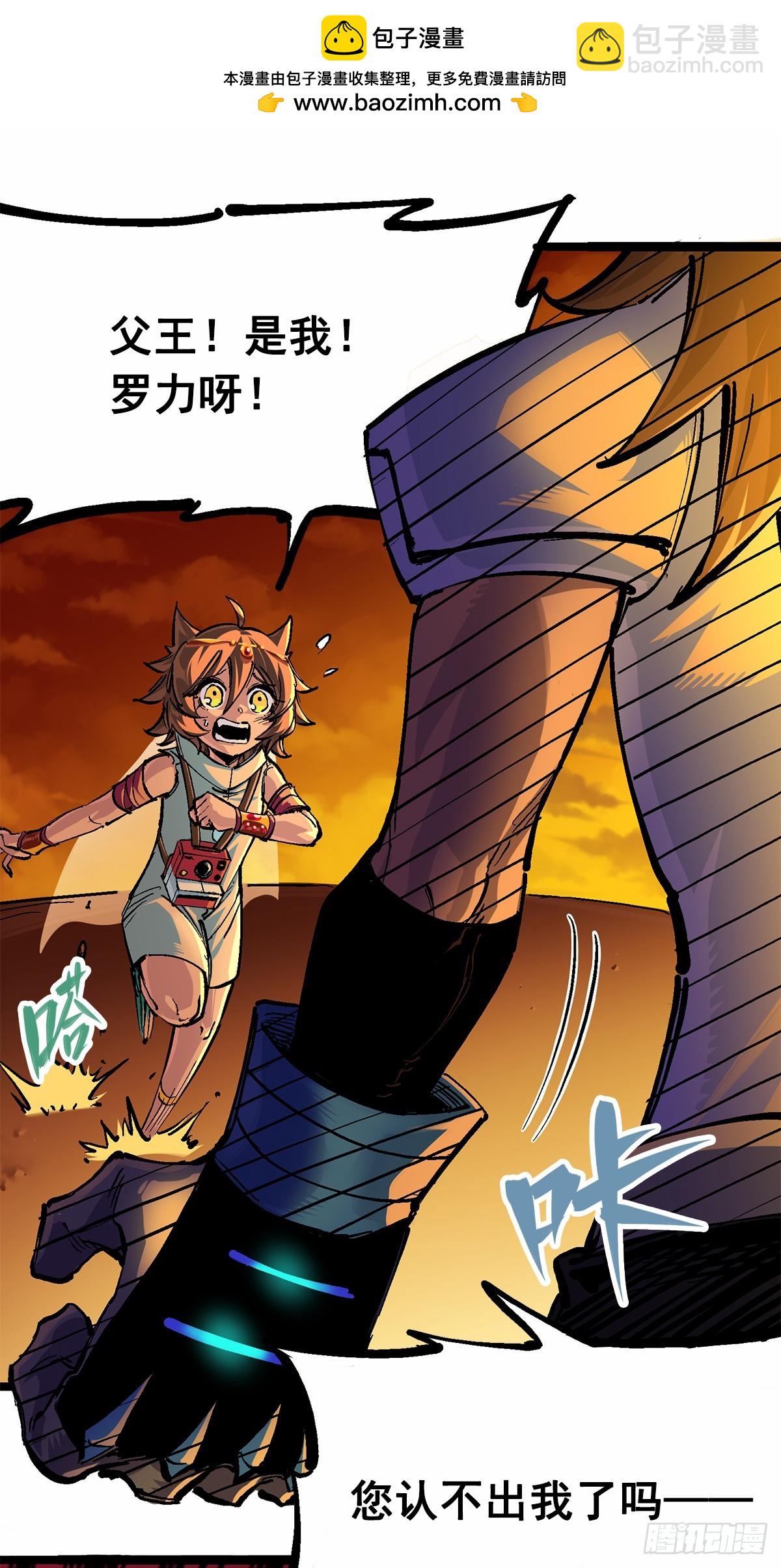 第二部 2章5话 再会(1/2)-第115话