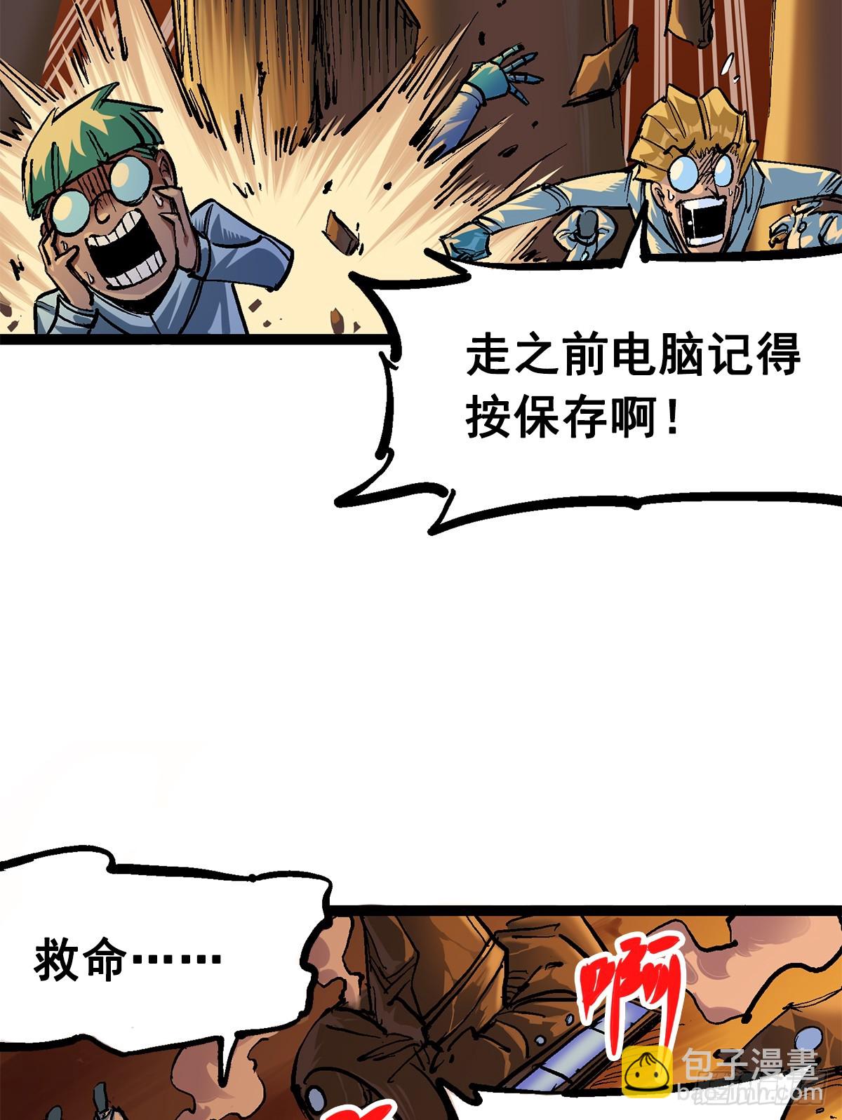 第二部 2章5话 再会(1/2)-第115话