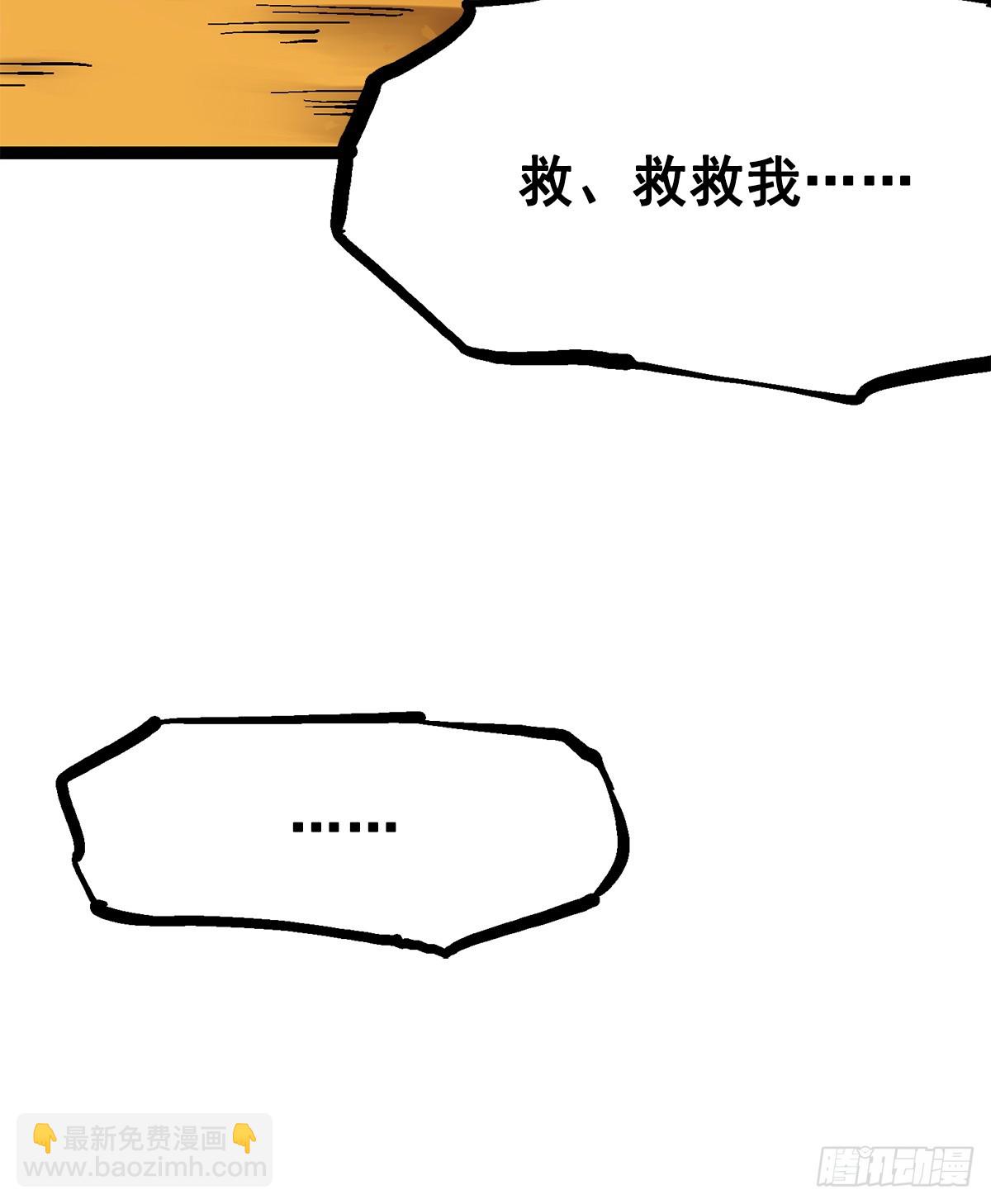 第二部 2章5话 再会(1/2)-第115话