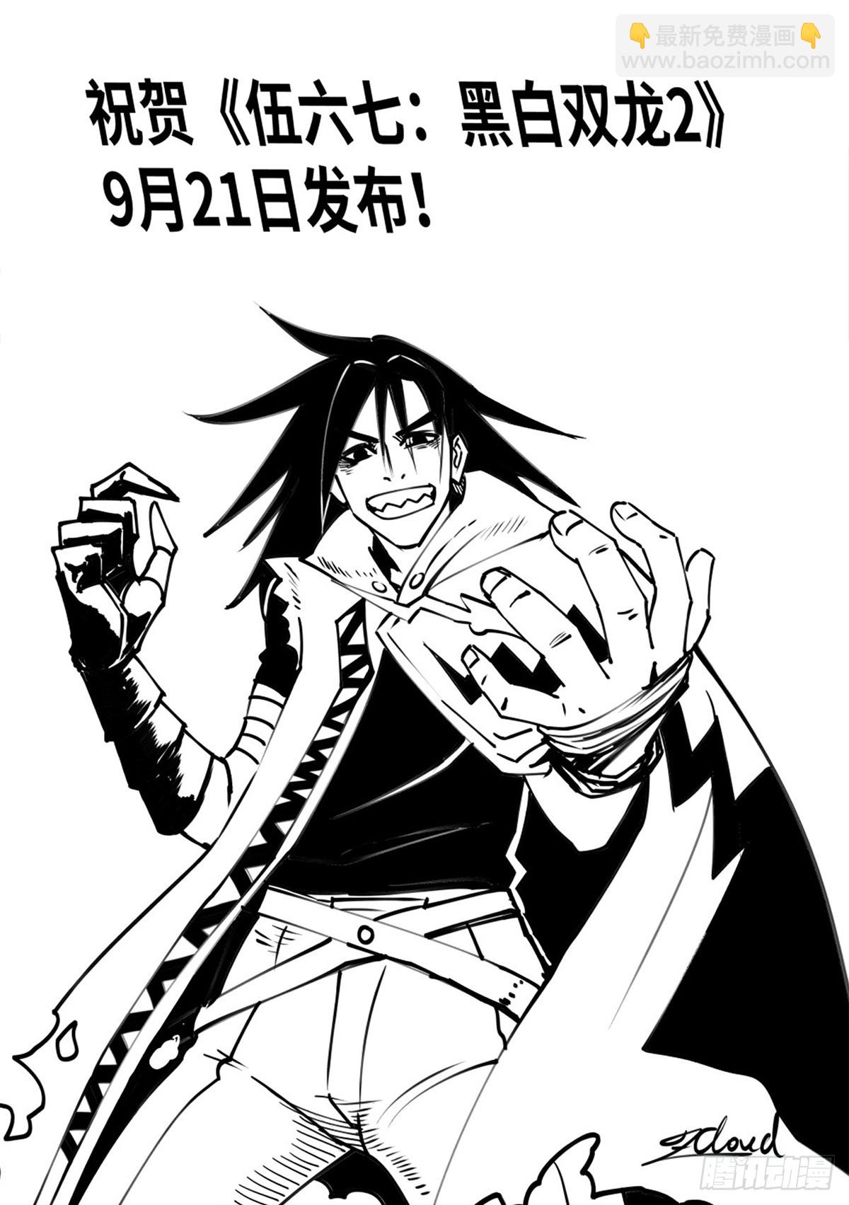 番外1 双龙小道消息-第117话