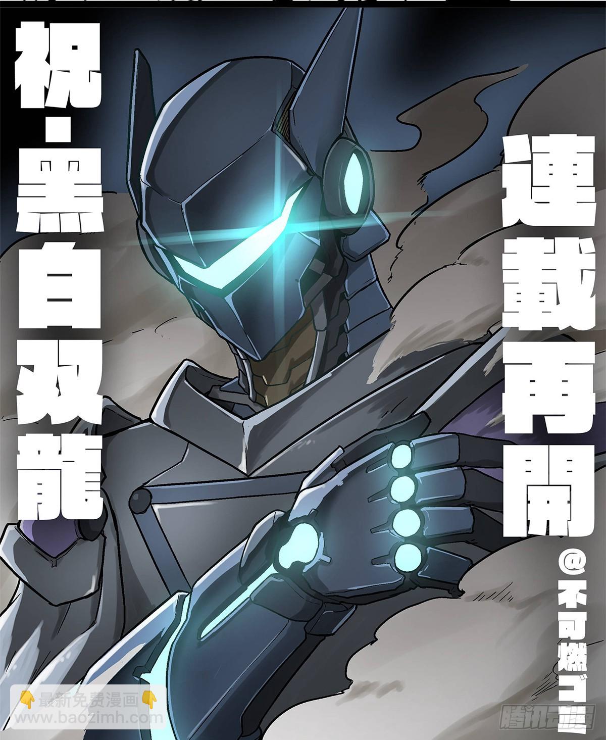 番外1 双龙小道消息-第117话