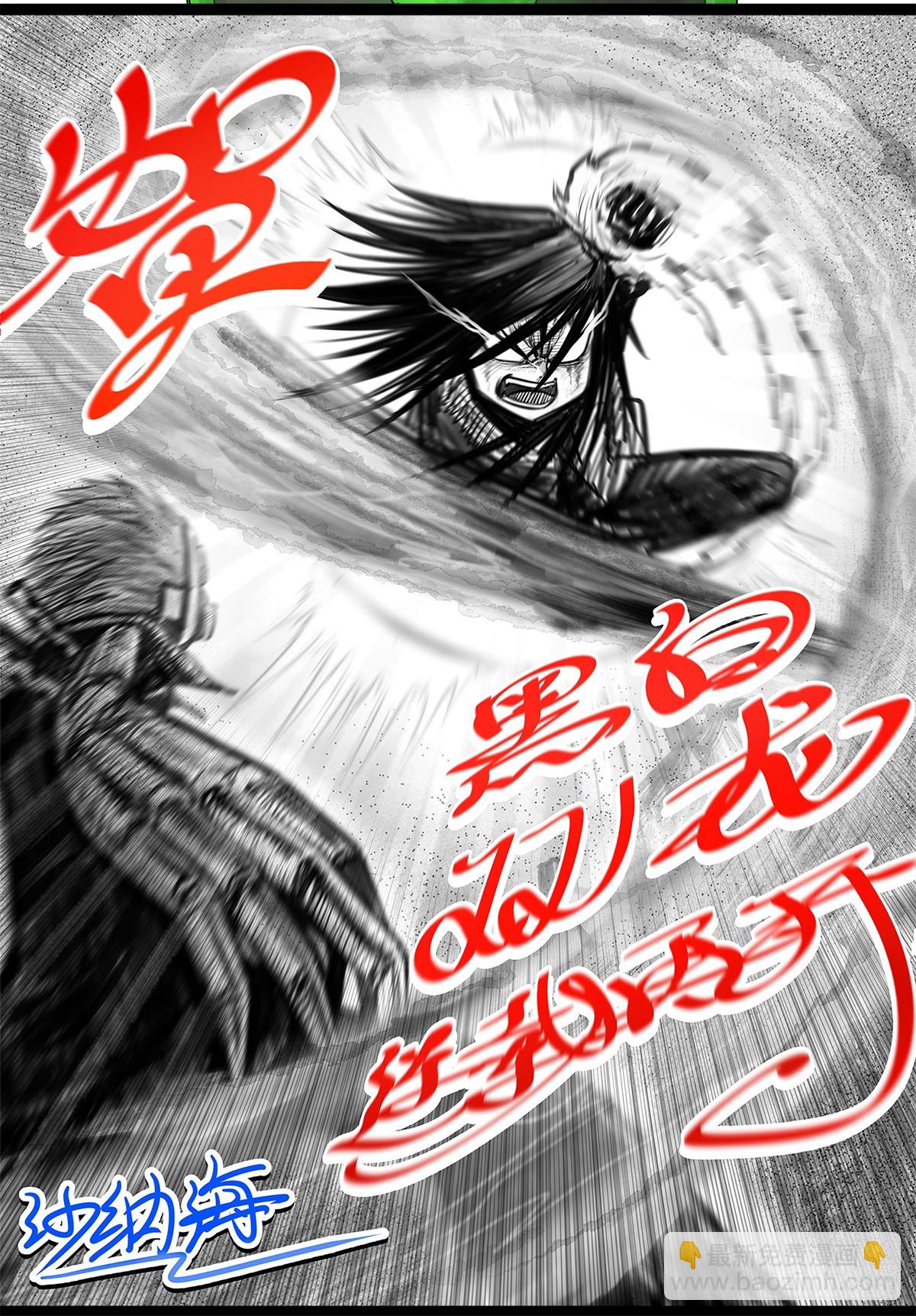 番外1 双龙小道消息-第117话