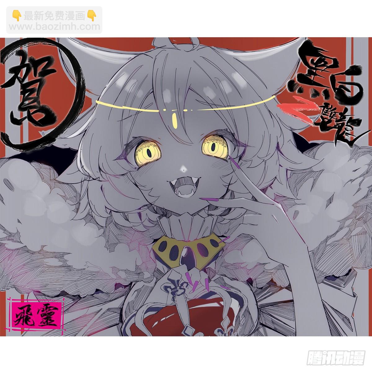 番外1 双龙小道消息-第117话