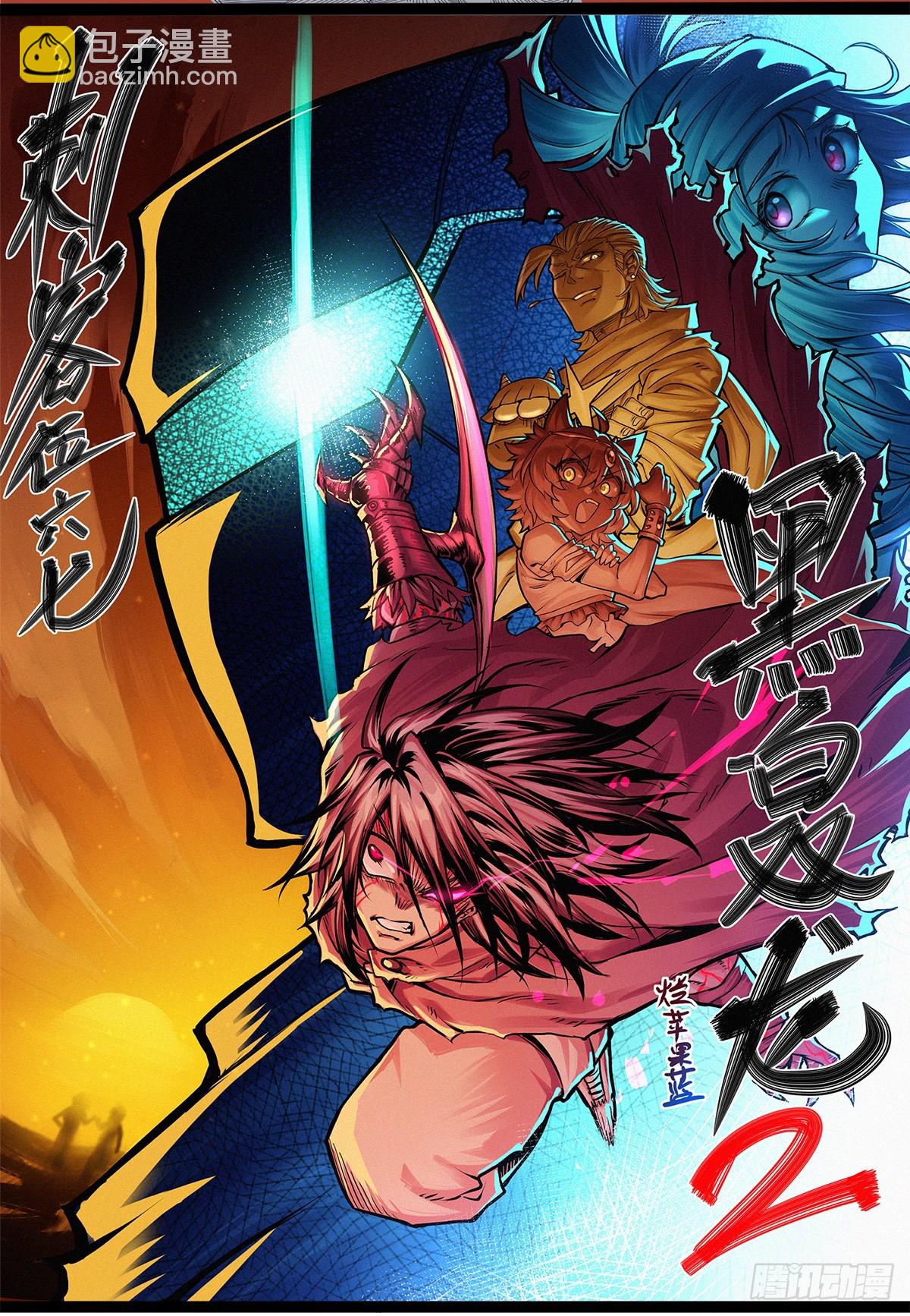 番外1 双龙小道消息-第117话