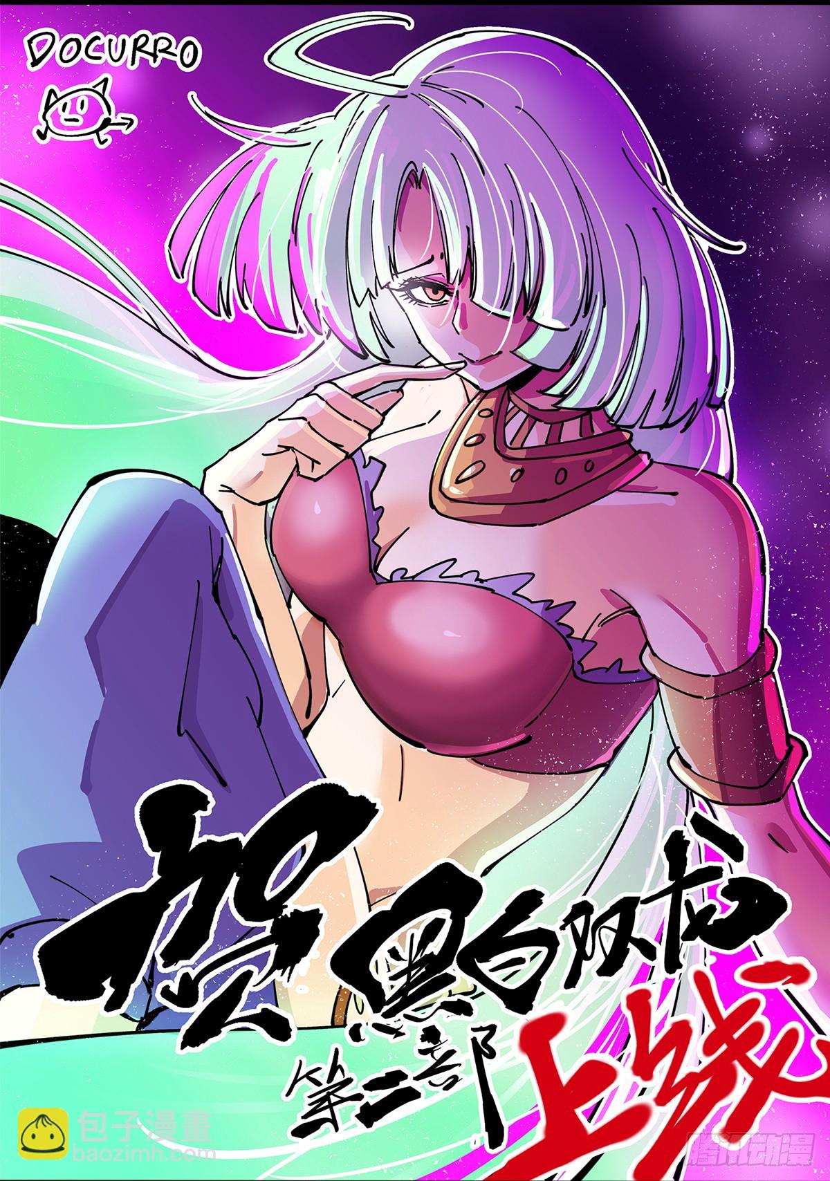 番外1 双龙小道消息-第117话