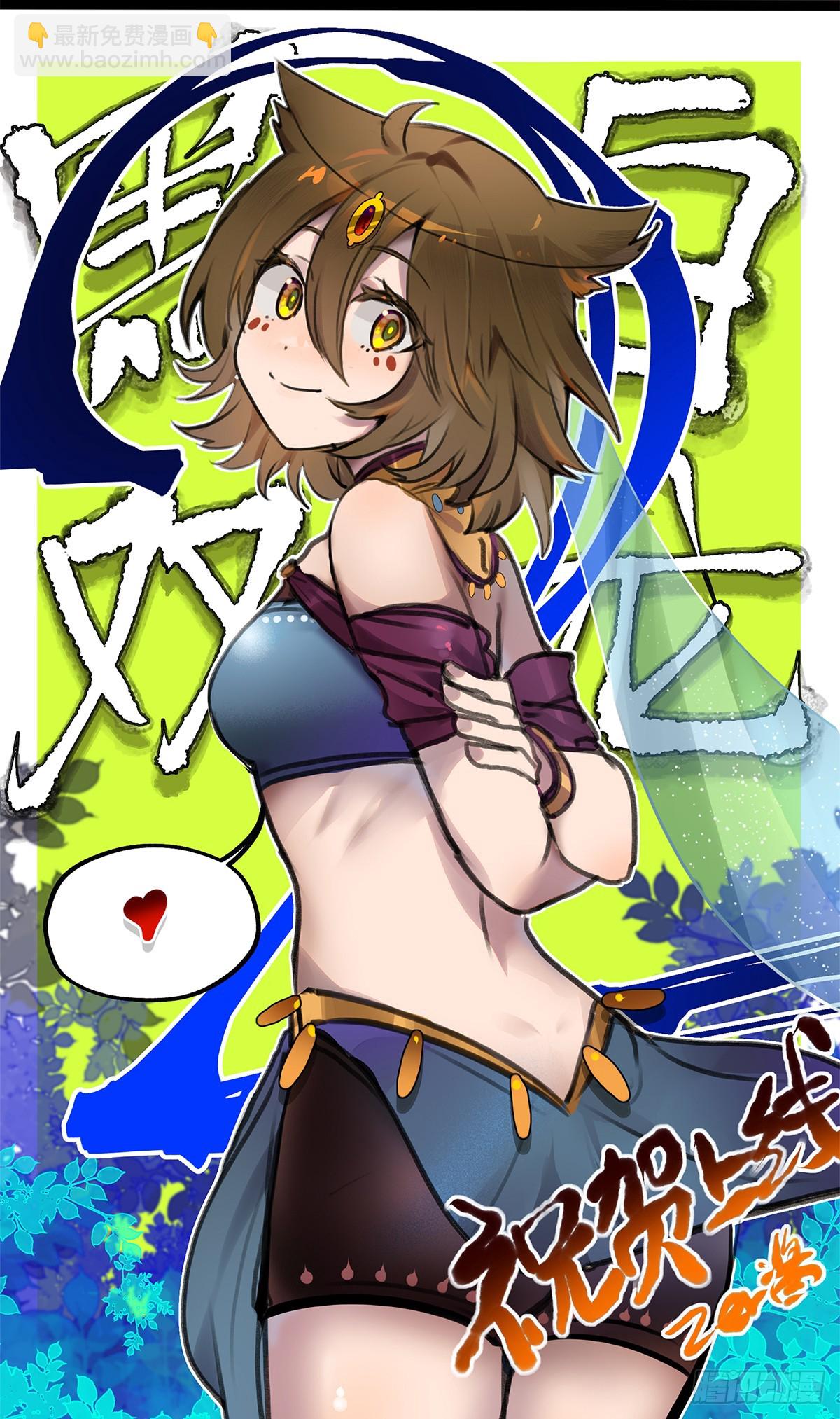 番外1 双龙小道消息-第117话