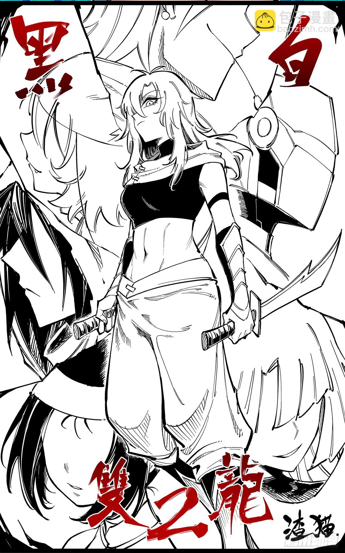 番外1 双龙小道消息-第117话