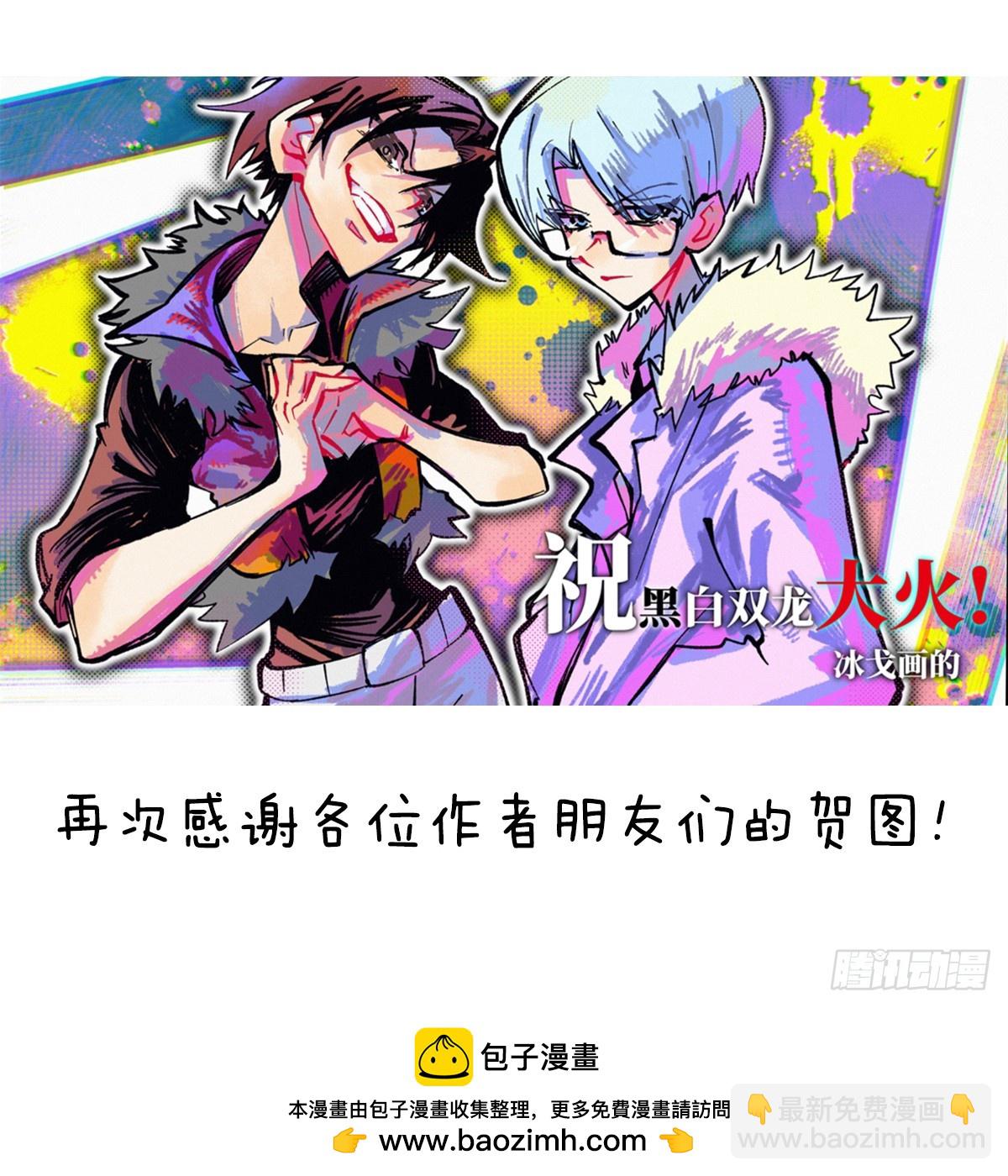 番外1 双龙小道消息-第117话