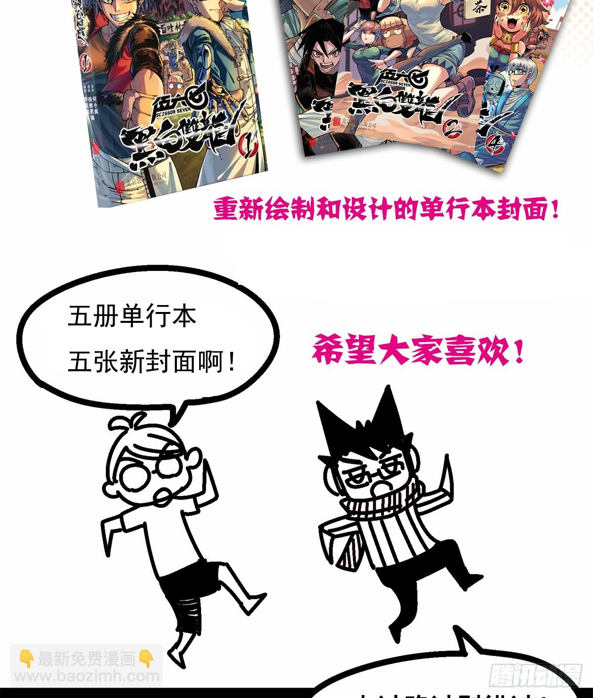 番外1 双龙小道消息-第117话