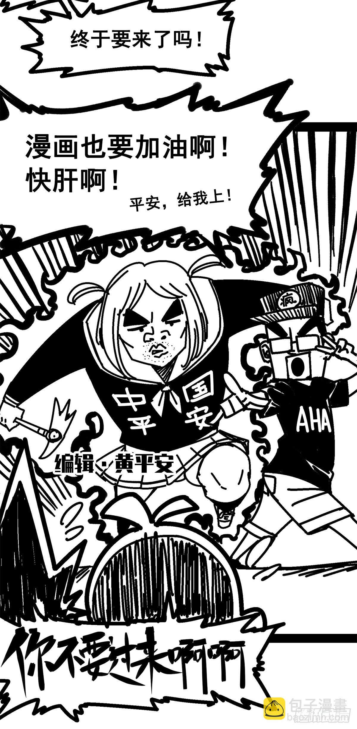 番外1 双龙小道消息-第117话