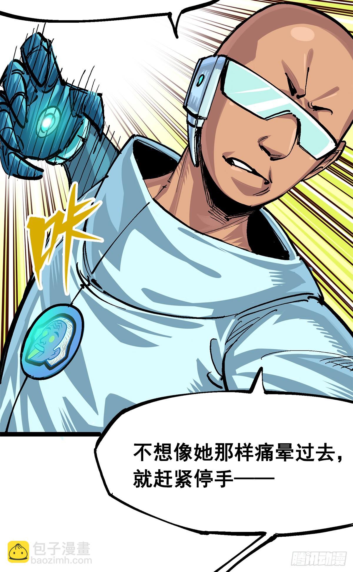 第二部 3章2话 捕获(1/2)-第119话