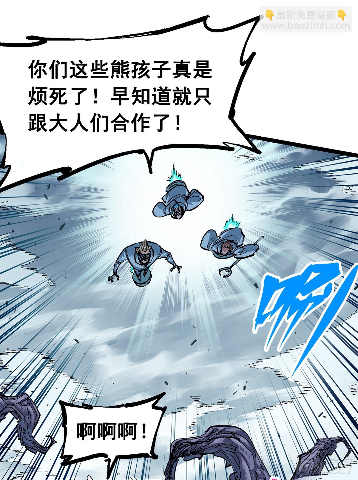 第二部 3章2话 捕获(1/2)-第119话