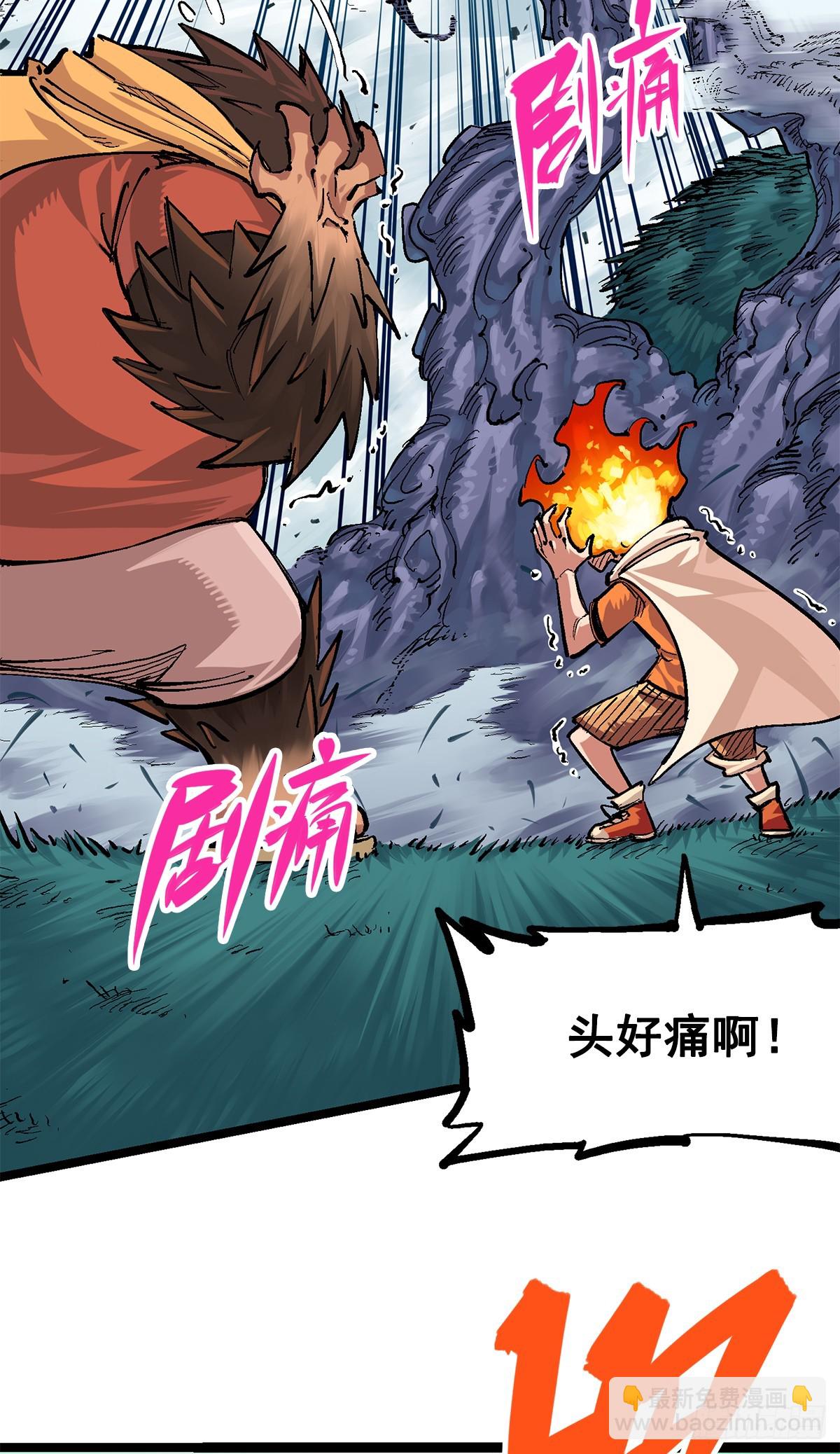 第二部 3章2话 捕获(1/2)-第119话