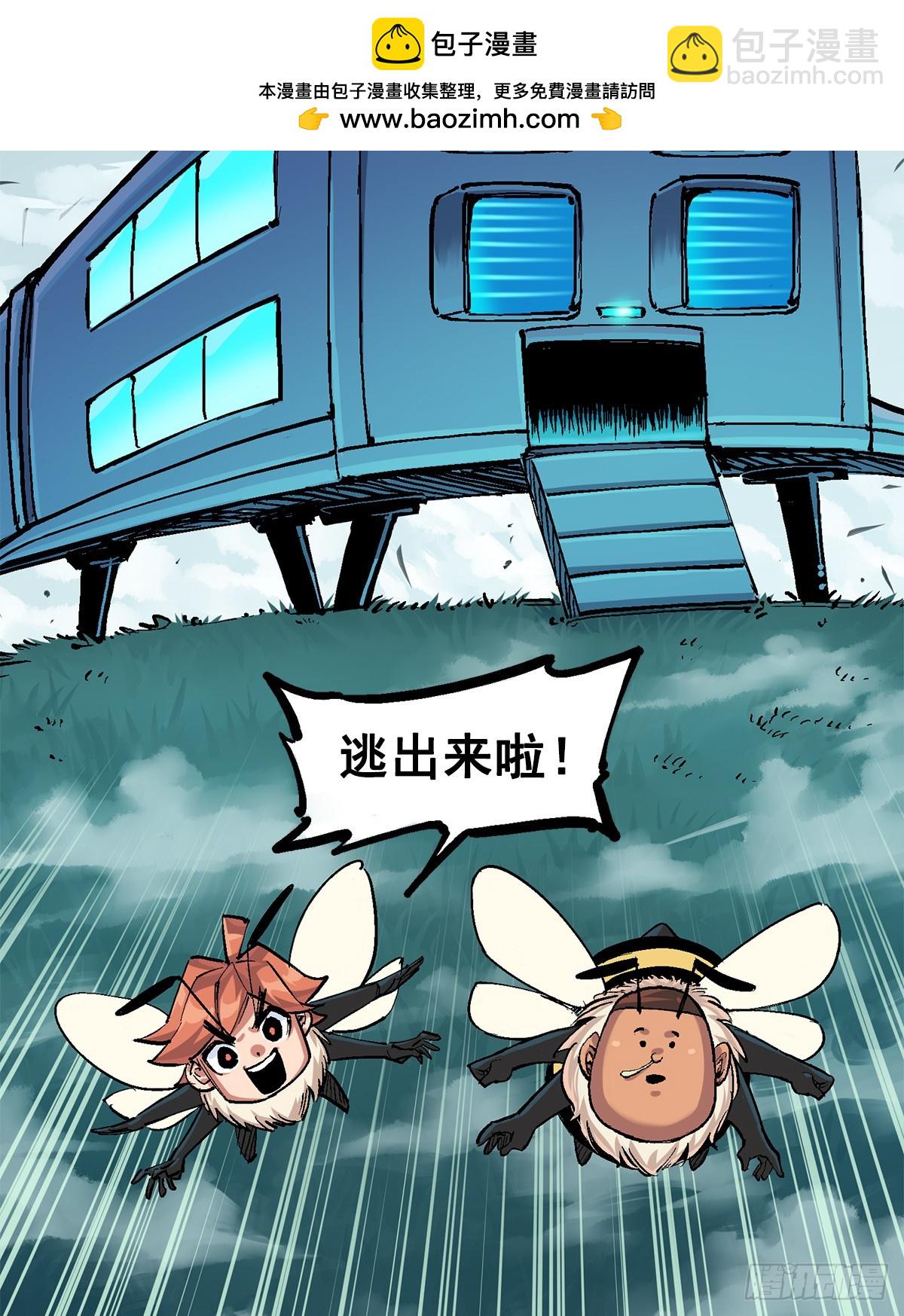 第二部 3章2话 捕获(1/2)-第119话