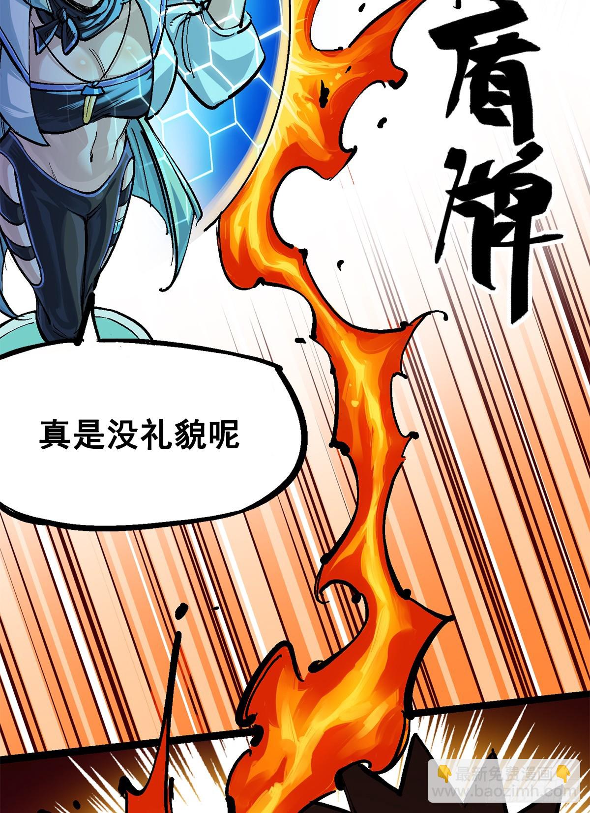 第二部 3章2话 捕获(1/2)-第119话