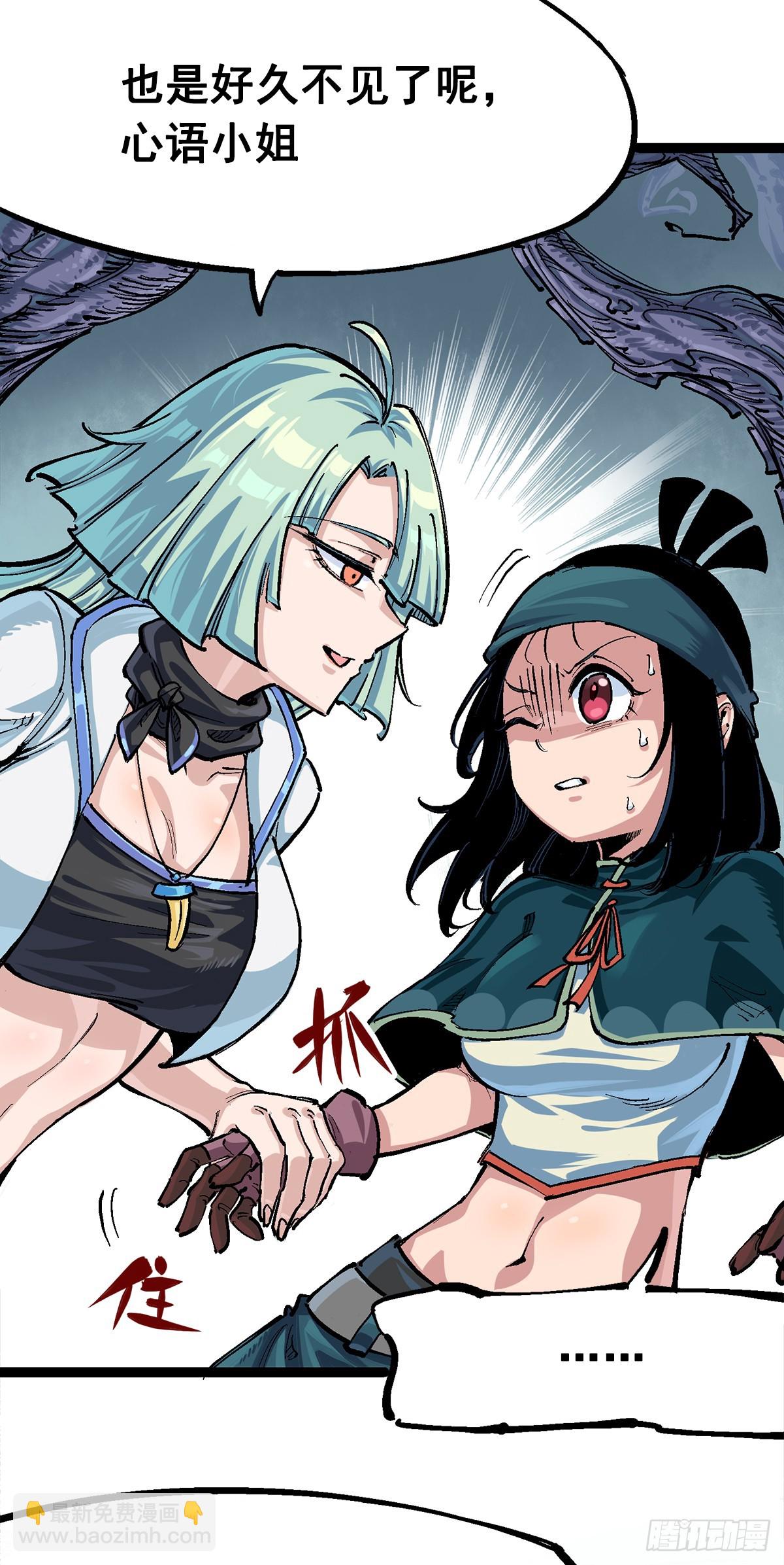 第二部 3章2话 捕获(1/2)-第119话