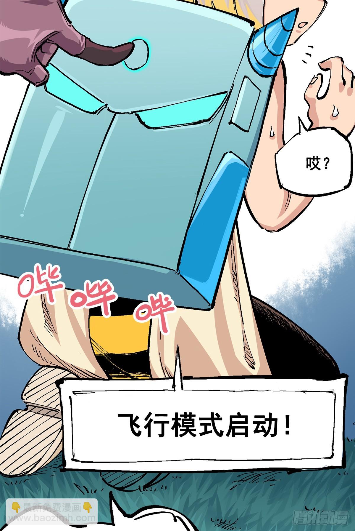 第二部 3章2话 捕获(1/2)-第119话