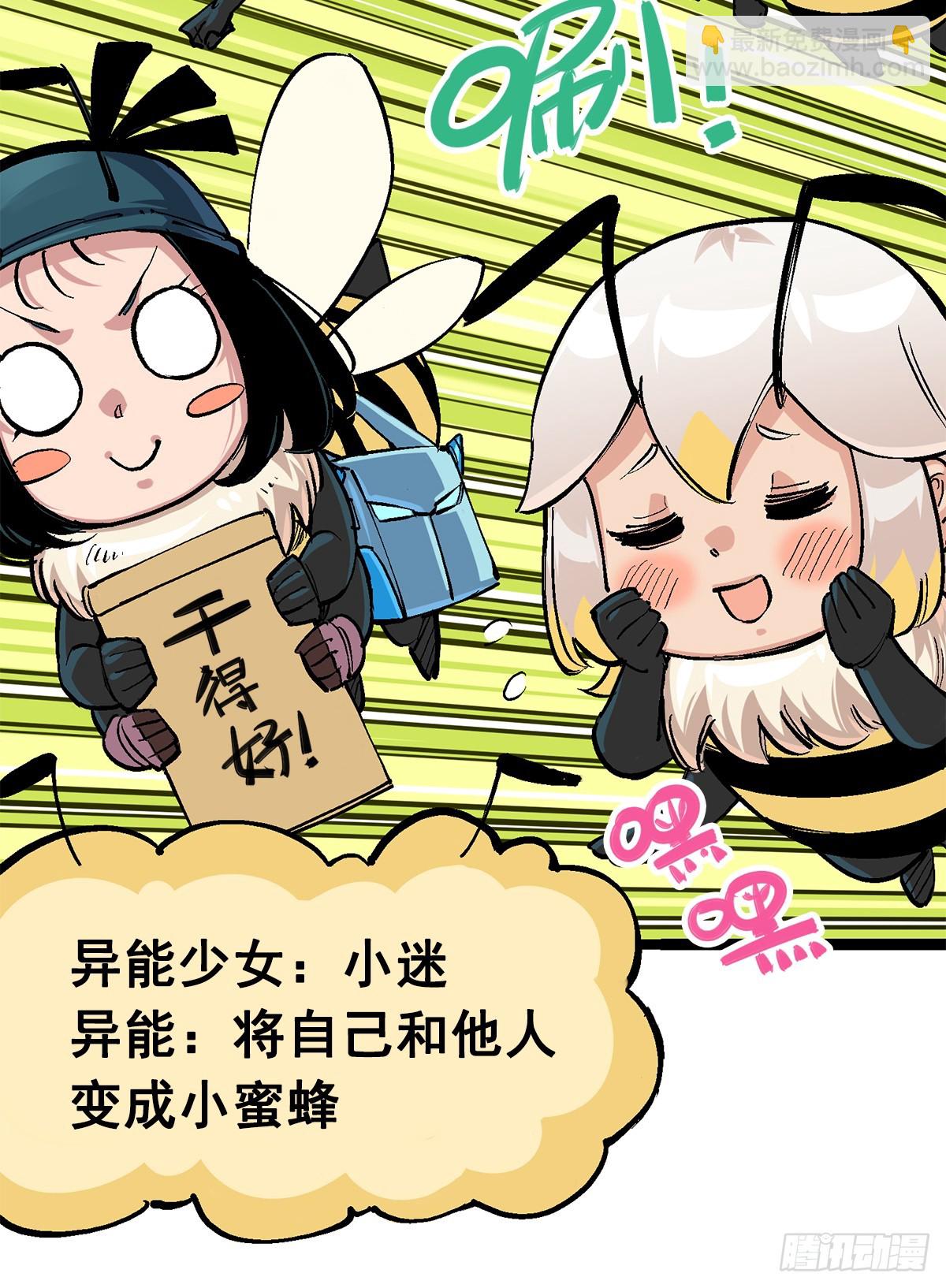 第二部 3章2话 捕获(1/2)-第119话