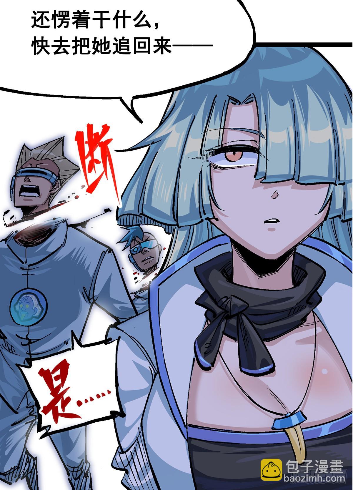 第二部 3章2话 捕获(1/2)-第119话