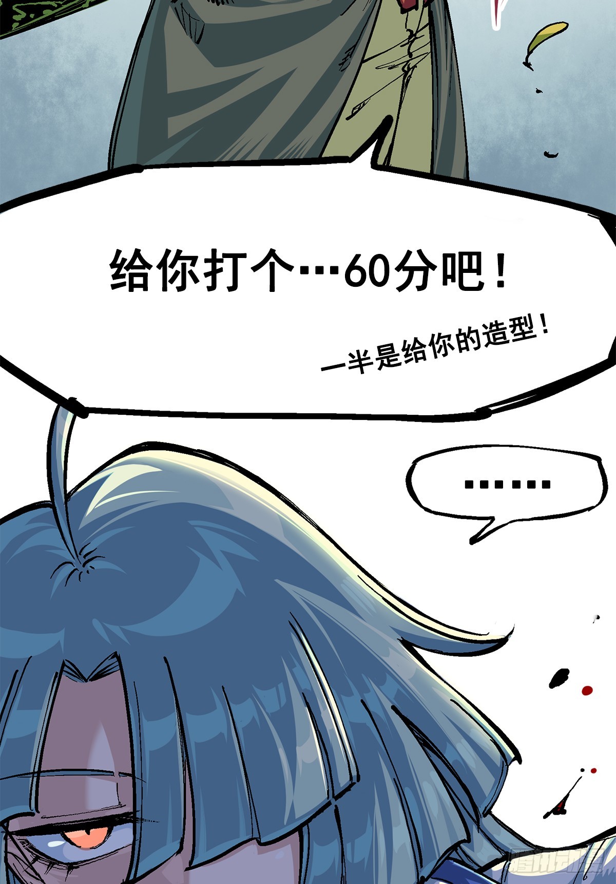 第二部 3章2话 捕获(1/2)-第119话