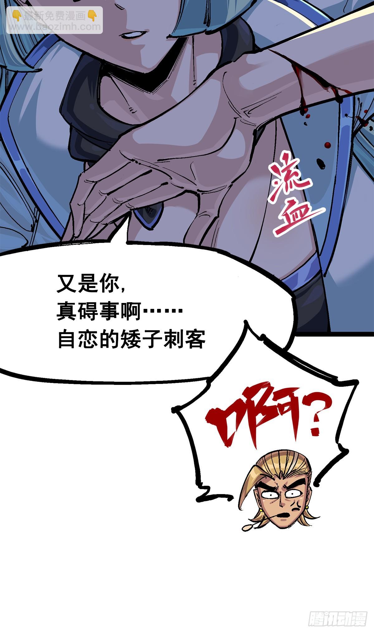 第二部 3章2话 捕获(1/2)-第119话