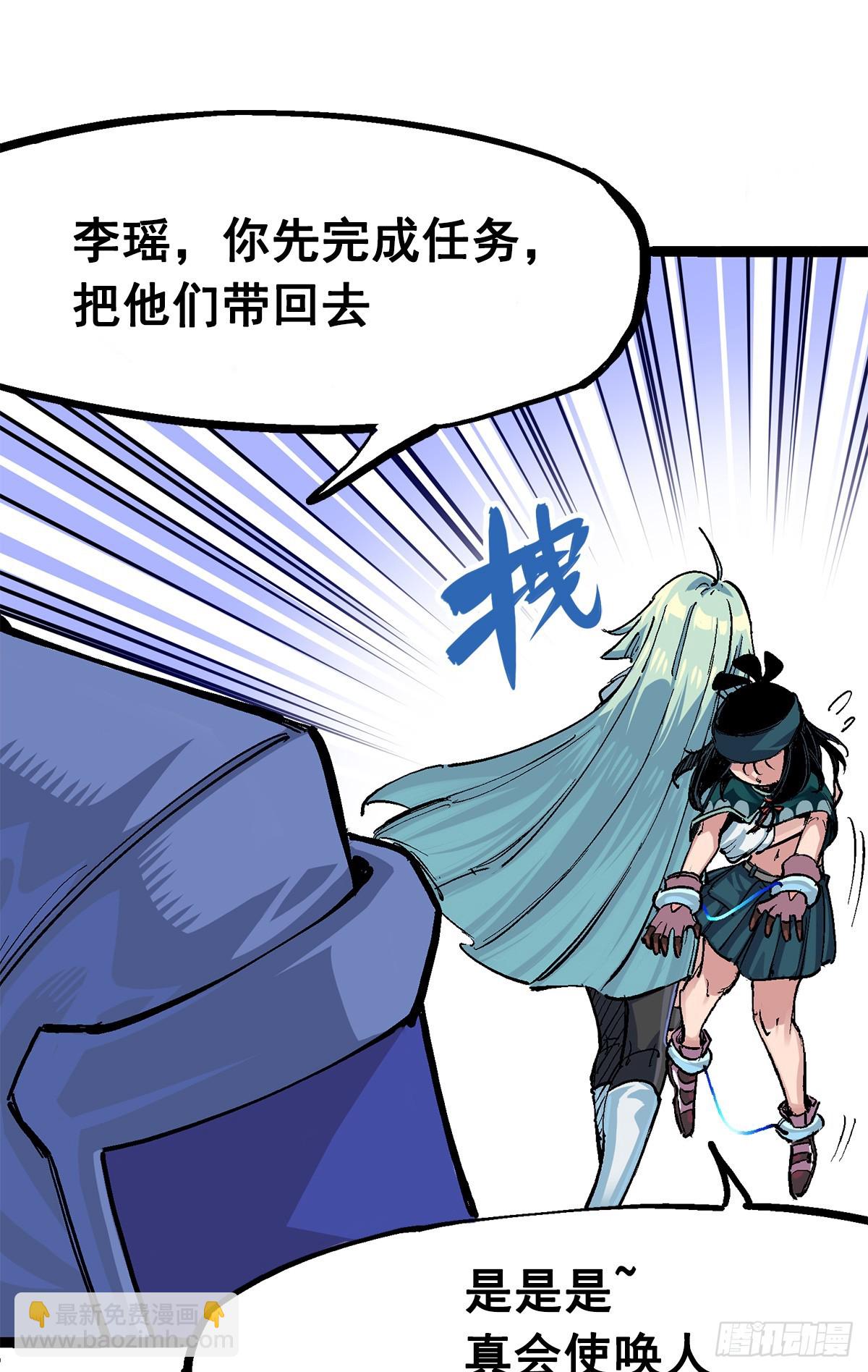 第二部 3章4话 麒麟VS白其(1/2)-第121话