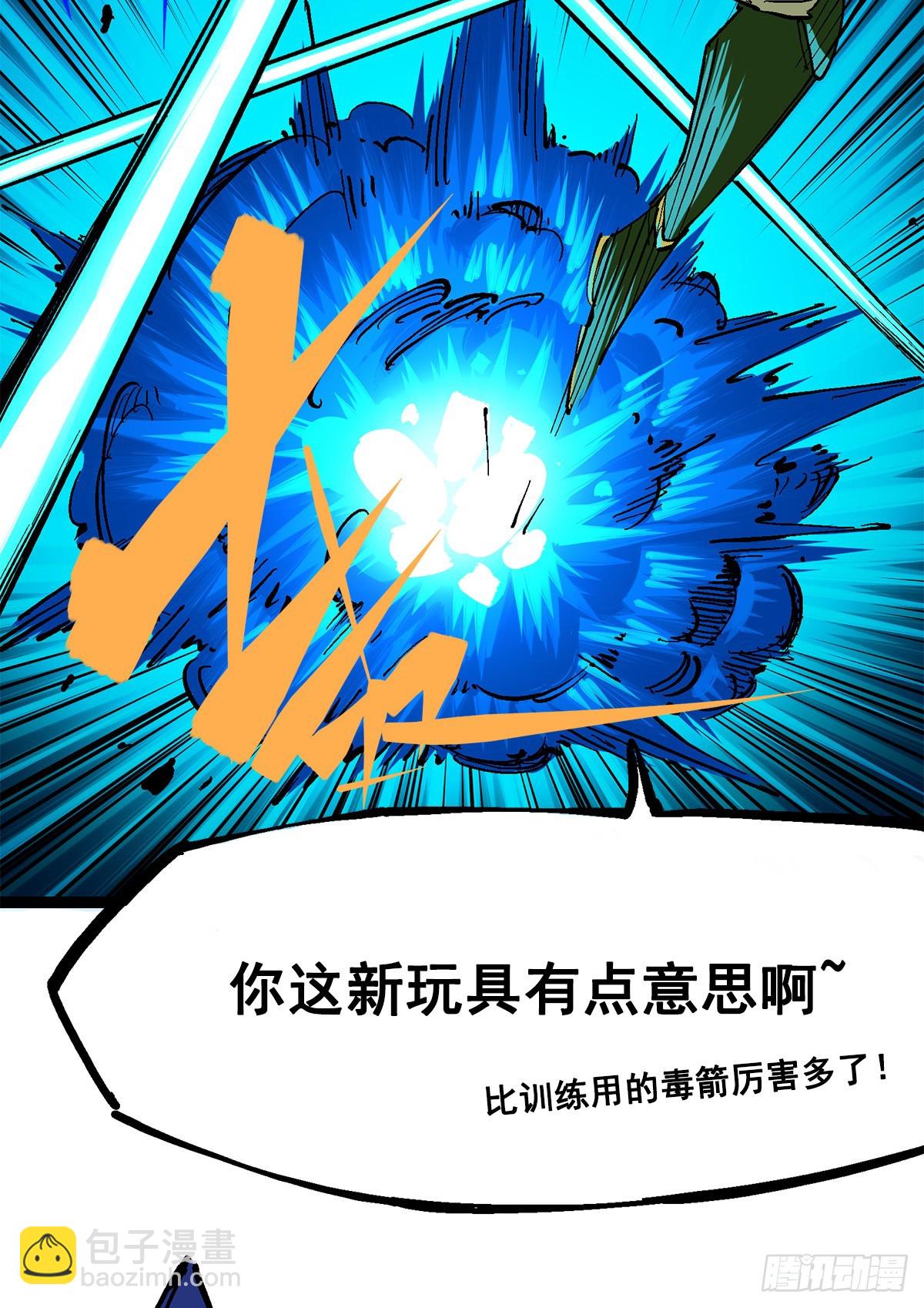 第二部 3章4话 麒麟VS白其(1/2)-第121话