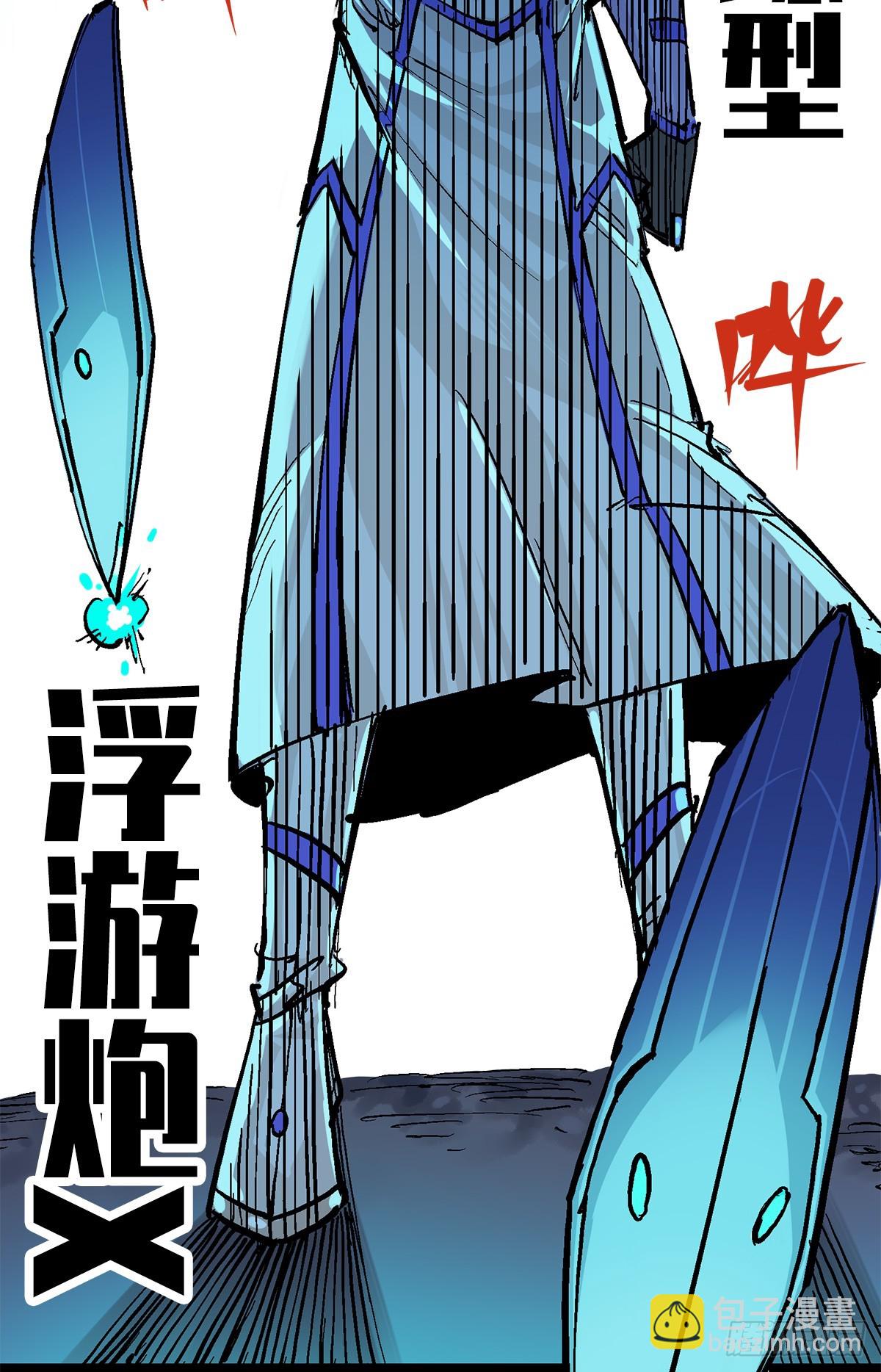 第二部 3章4话 麒麟VS白其(1/2)-第121话