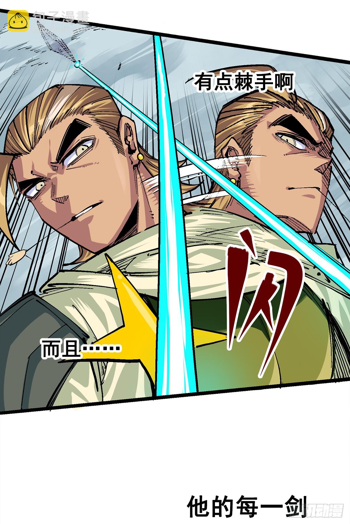 第二部 3章4话 麒麟VS白其(1/2)-第121话