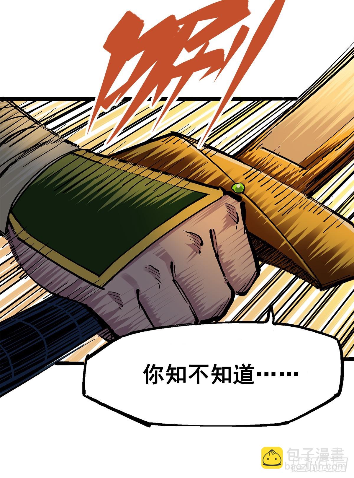 第二部 3章4话 麒麟VS白其(1/2)-第121话