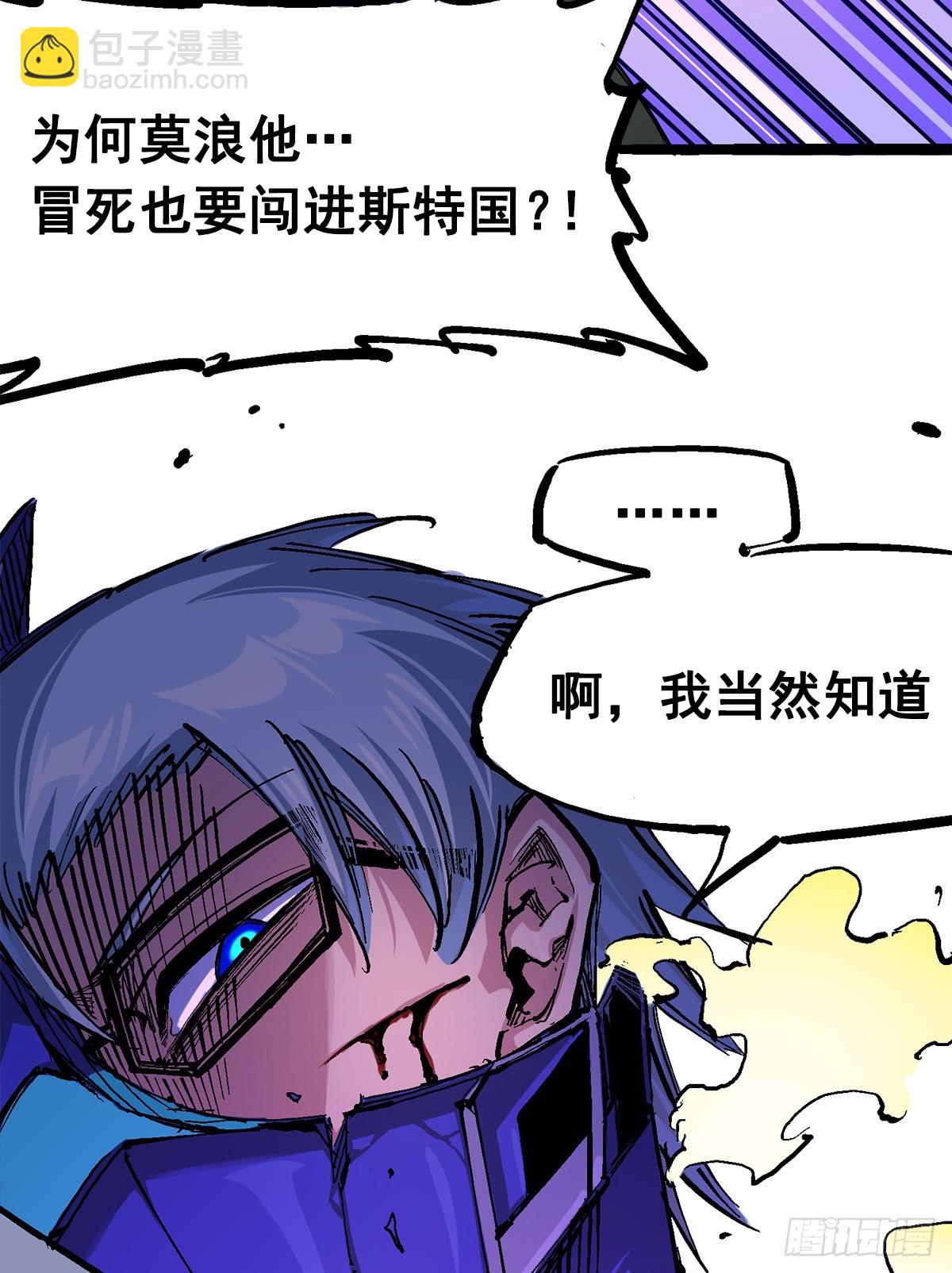 第二部 3章4话 麒麟VS白其(1/2)-第121话