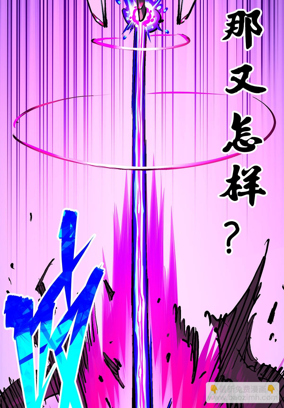 第二部 3章4话 麒麟VS白其(1/2)-第121话