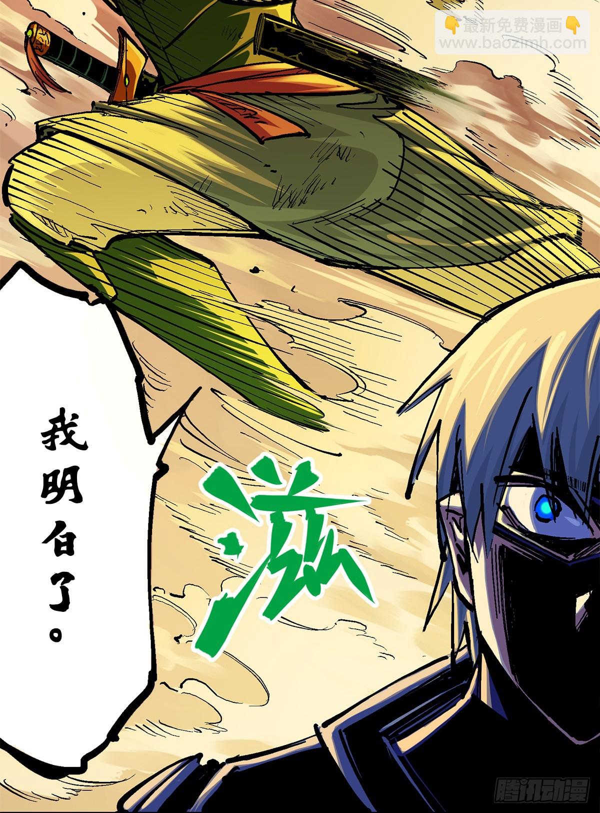 第二部 3章4话 麒麟VS白其(1/2)-第121话