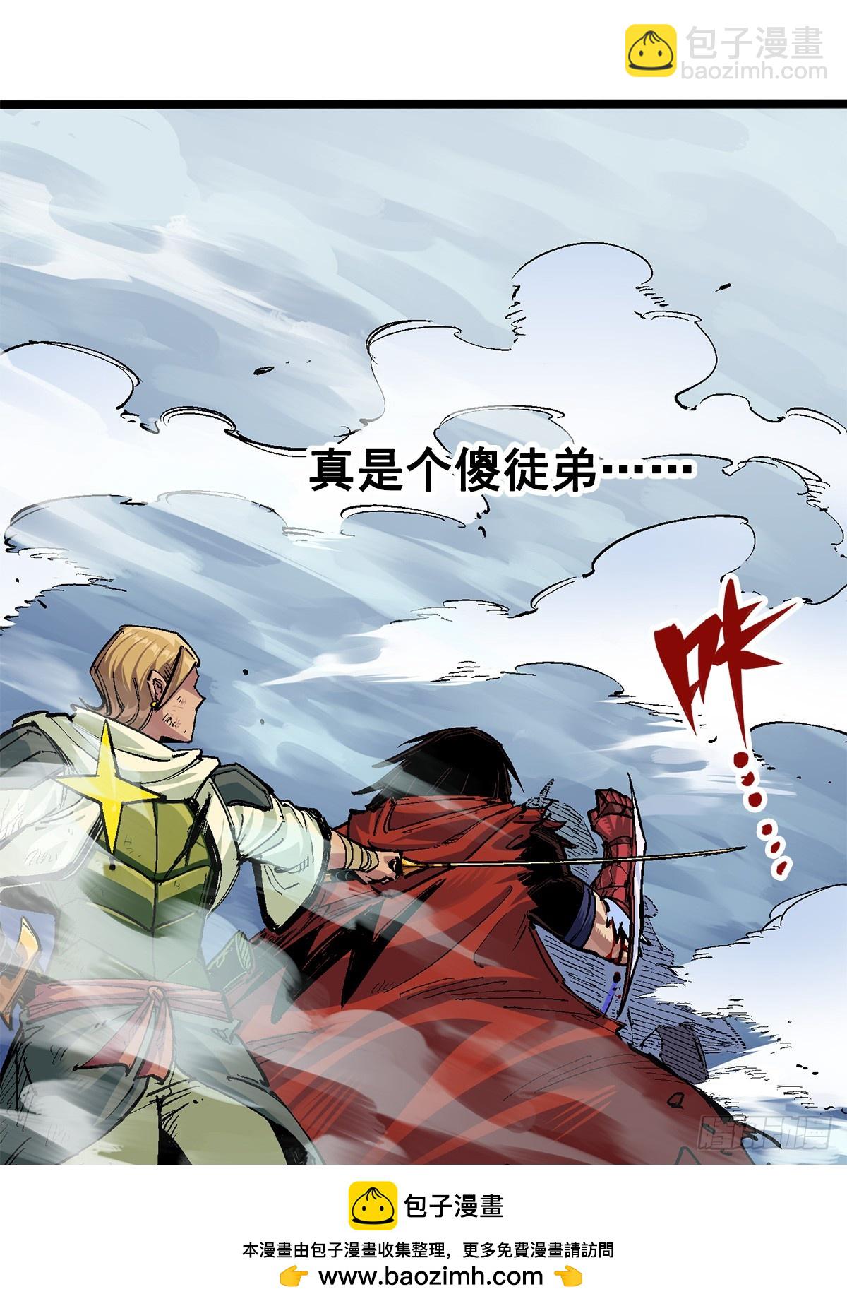 第二部 3章4话 麒麟VS白其(1/2)-第121话