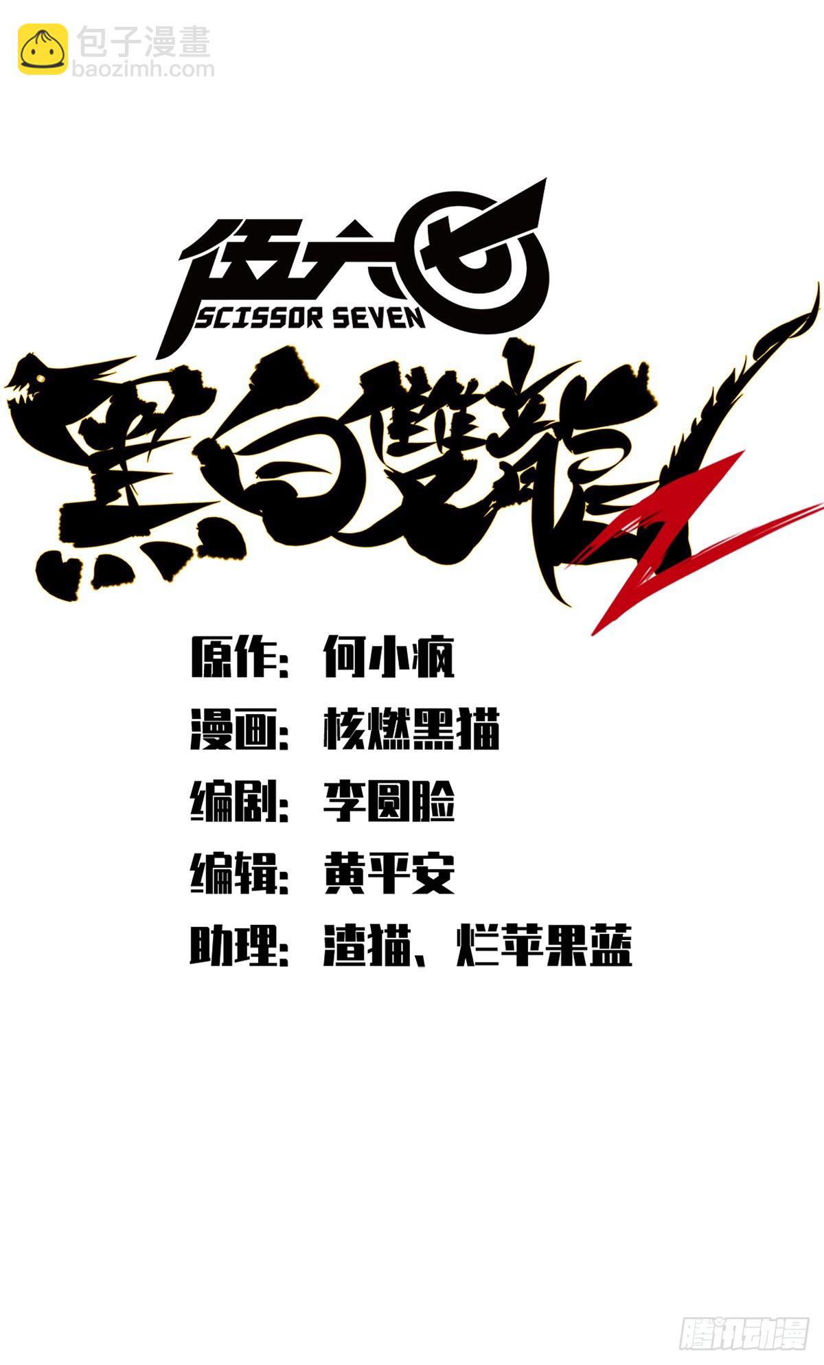 第二部 3章4话 麒麟VS白其(1/2)-第121话