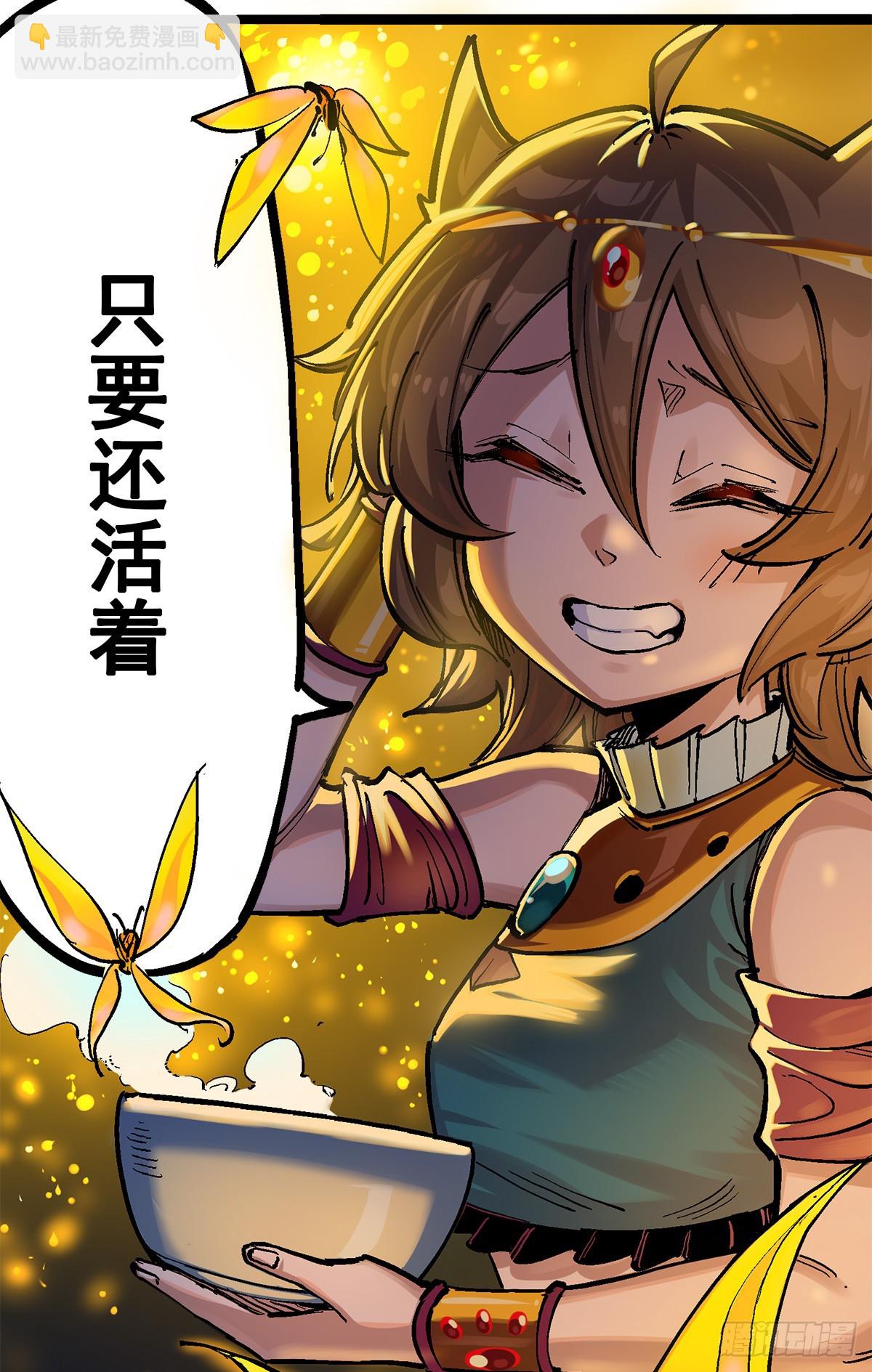 第二部 3章6话 希望-第123话