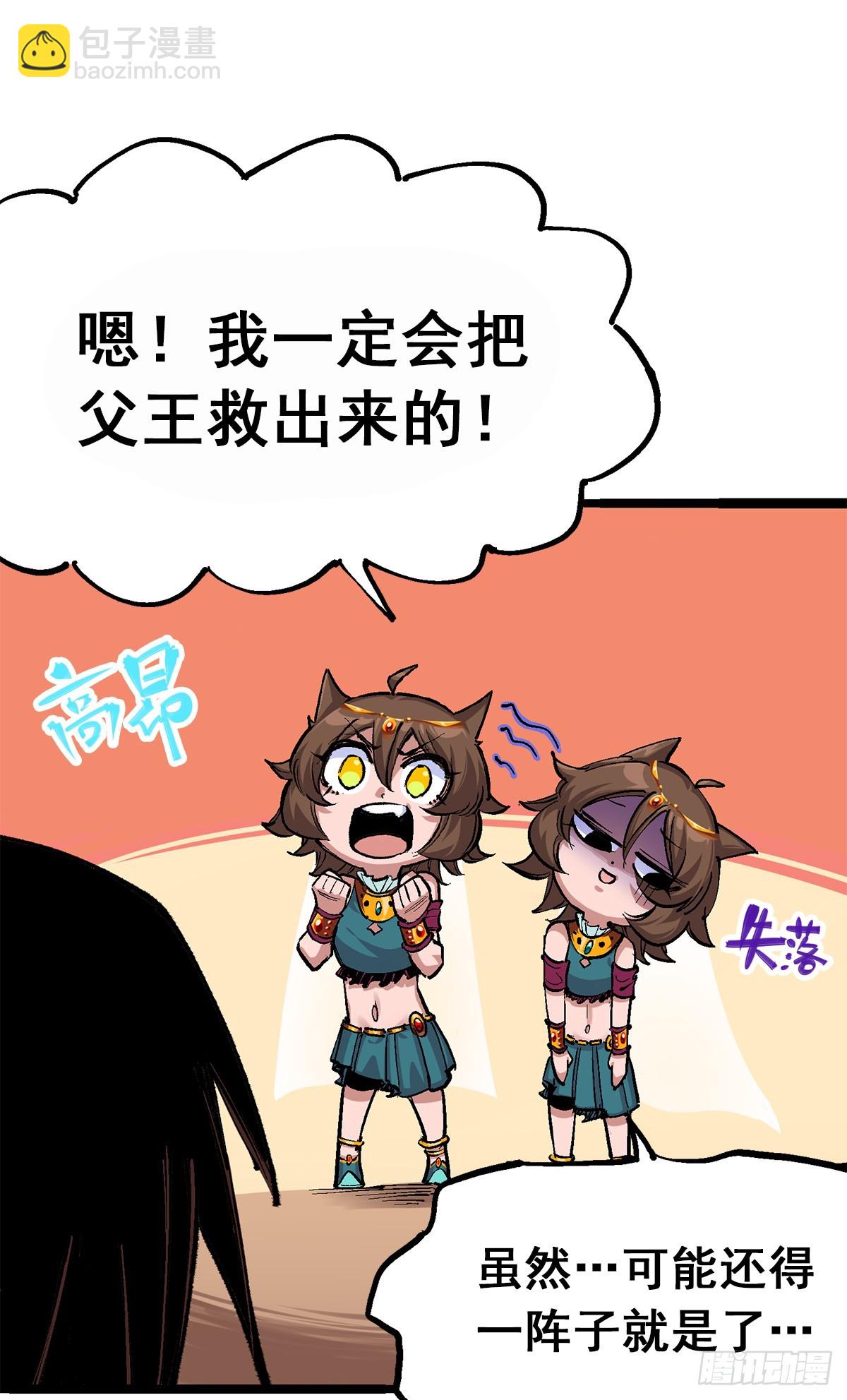 第二部 3章6话 希望-第123话