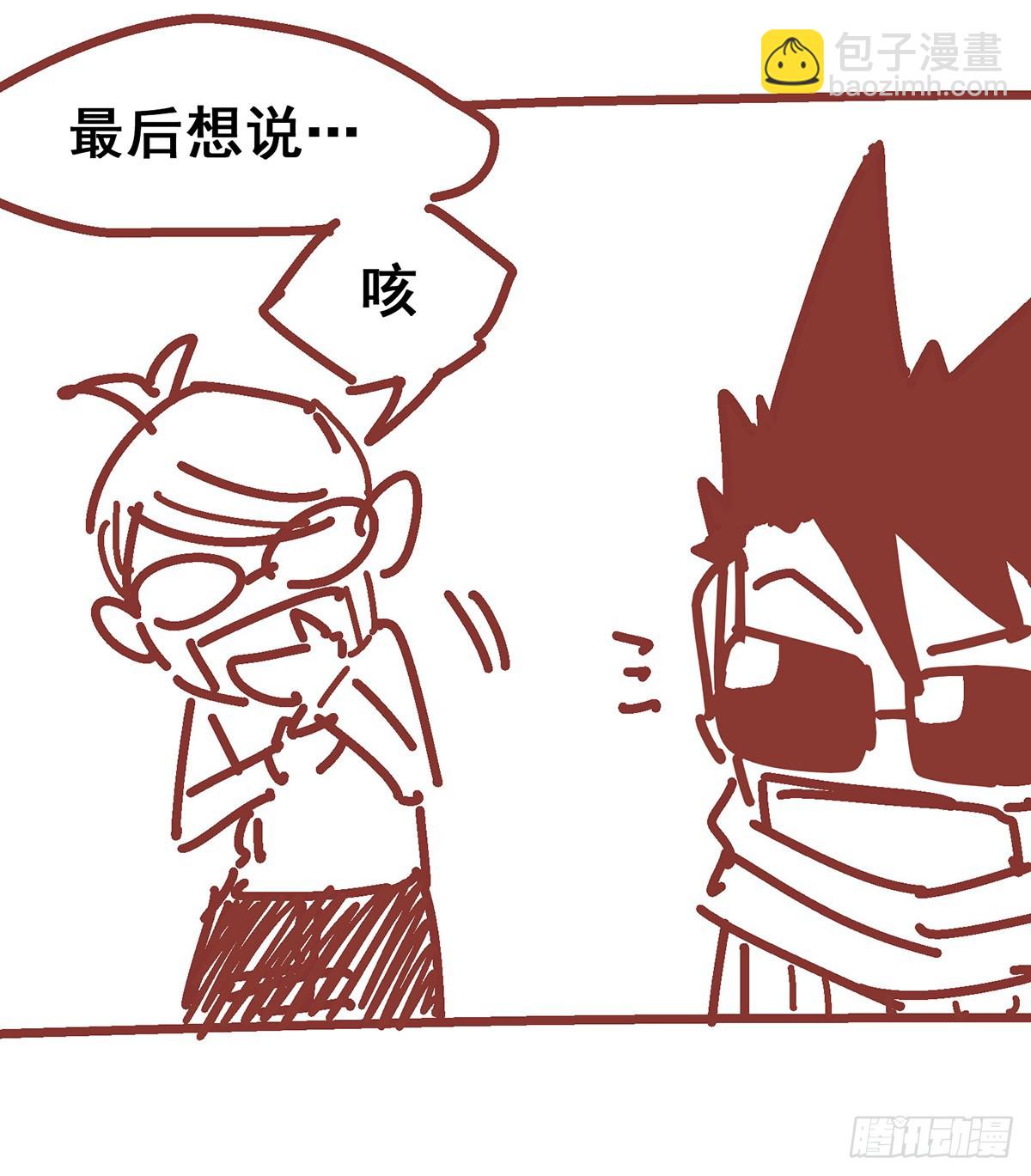 番外2：一起战斗吧，少年！-第125话