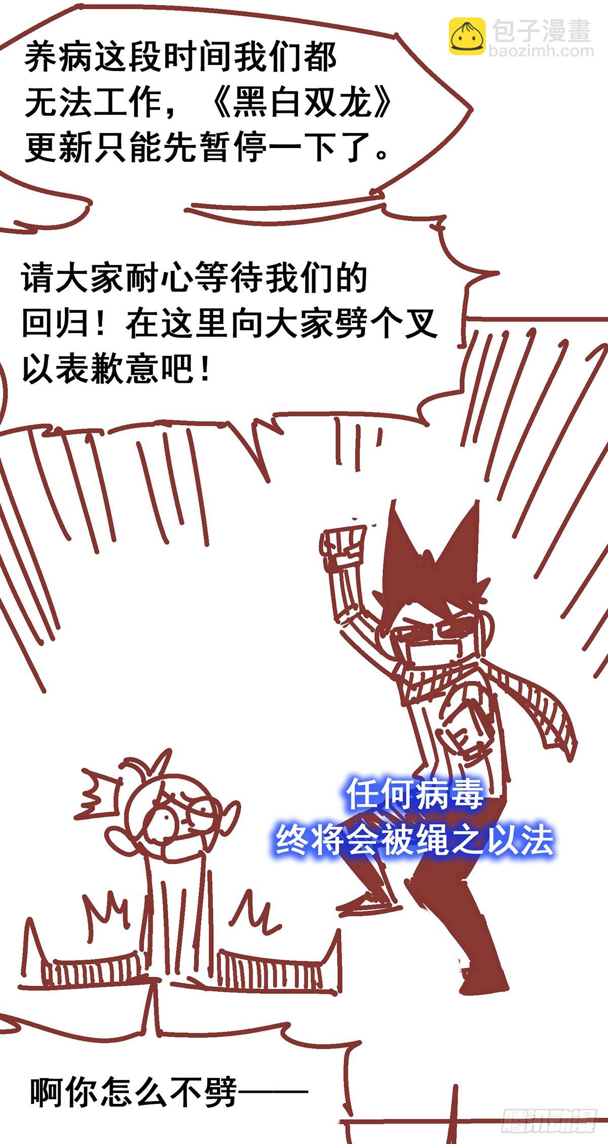 番外2：一起战斗吧，少年！-第125话